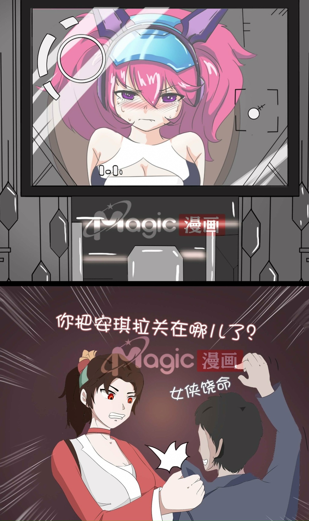 王者痒罚室（云缨安琪拉篇） page 2 full