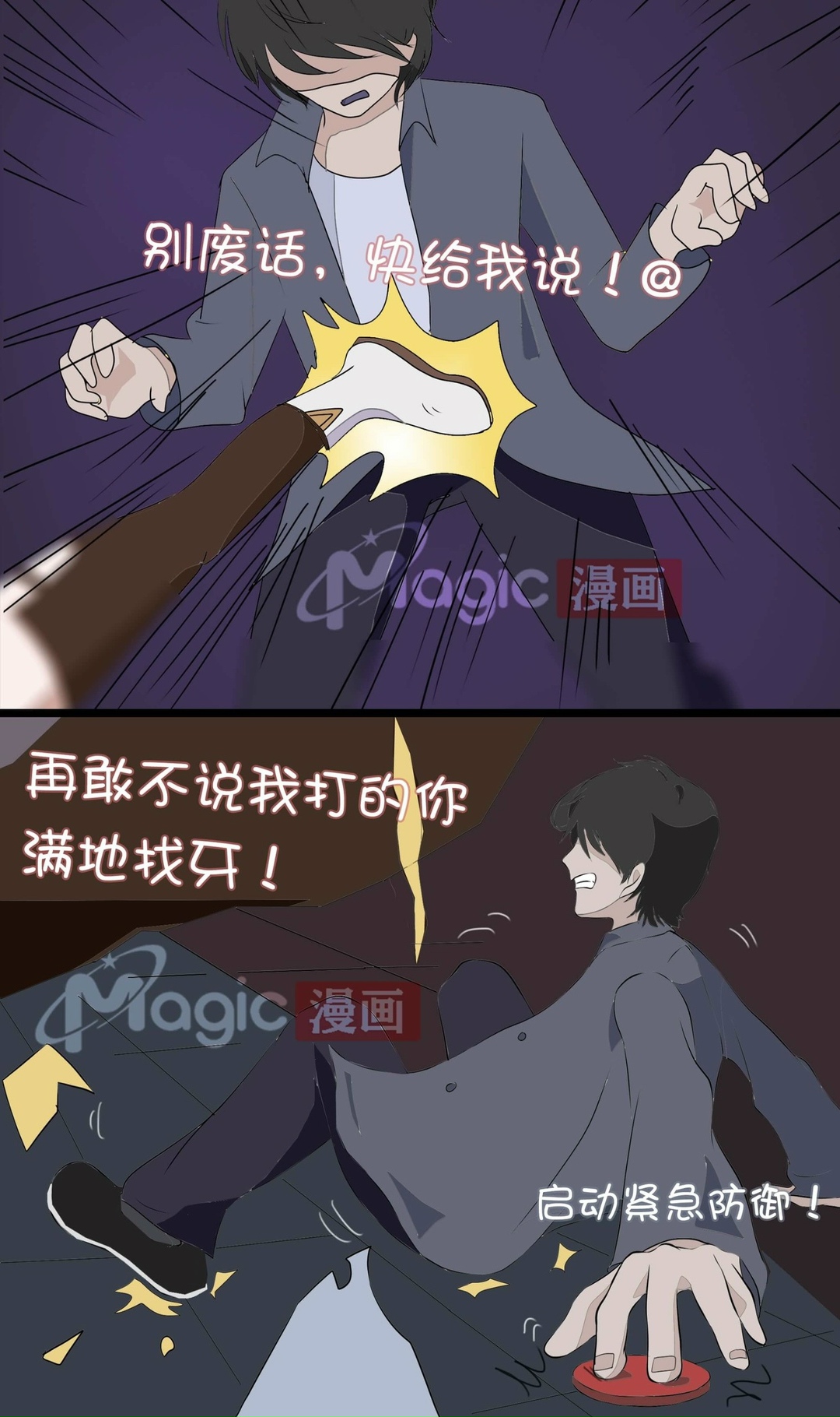 王者痒罚室（云缨安琪拉篇） page 3 full