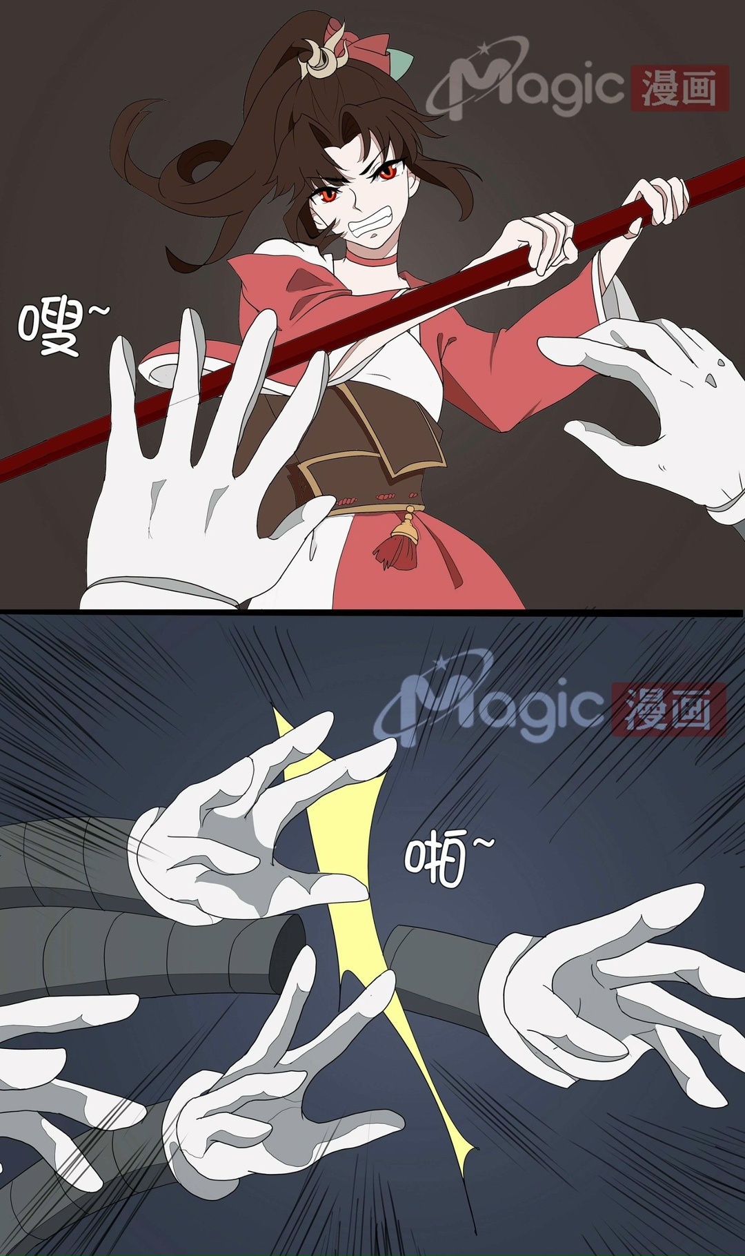 王者痒罚室（云缨安琪拉篇） page 5 full