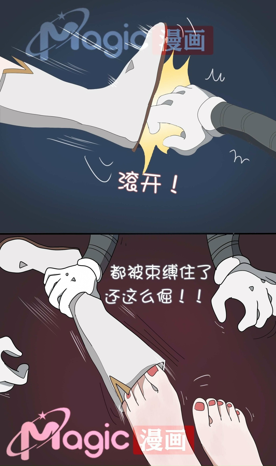 王者痒罚室（云缨安琪拉篇） page 8 full
