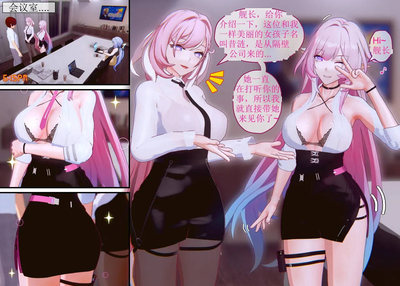 ♪Elysia Cyrene  Erosion♬（honkai gakuen） page 3 full