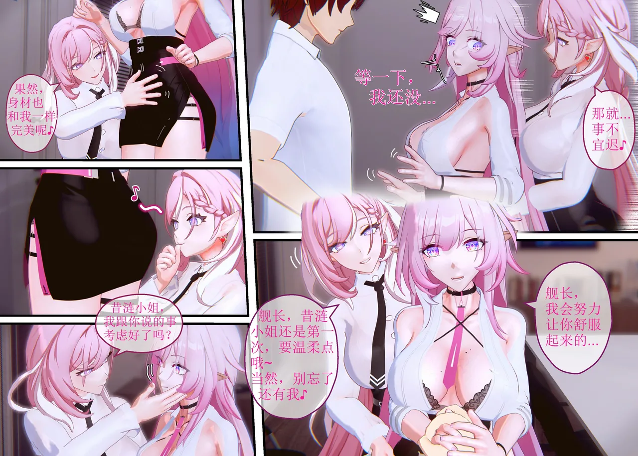 ♪Elysia Cyrene  Erosion♬（honkai gakuen） page 4 full