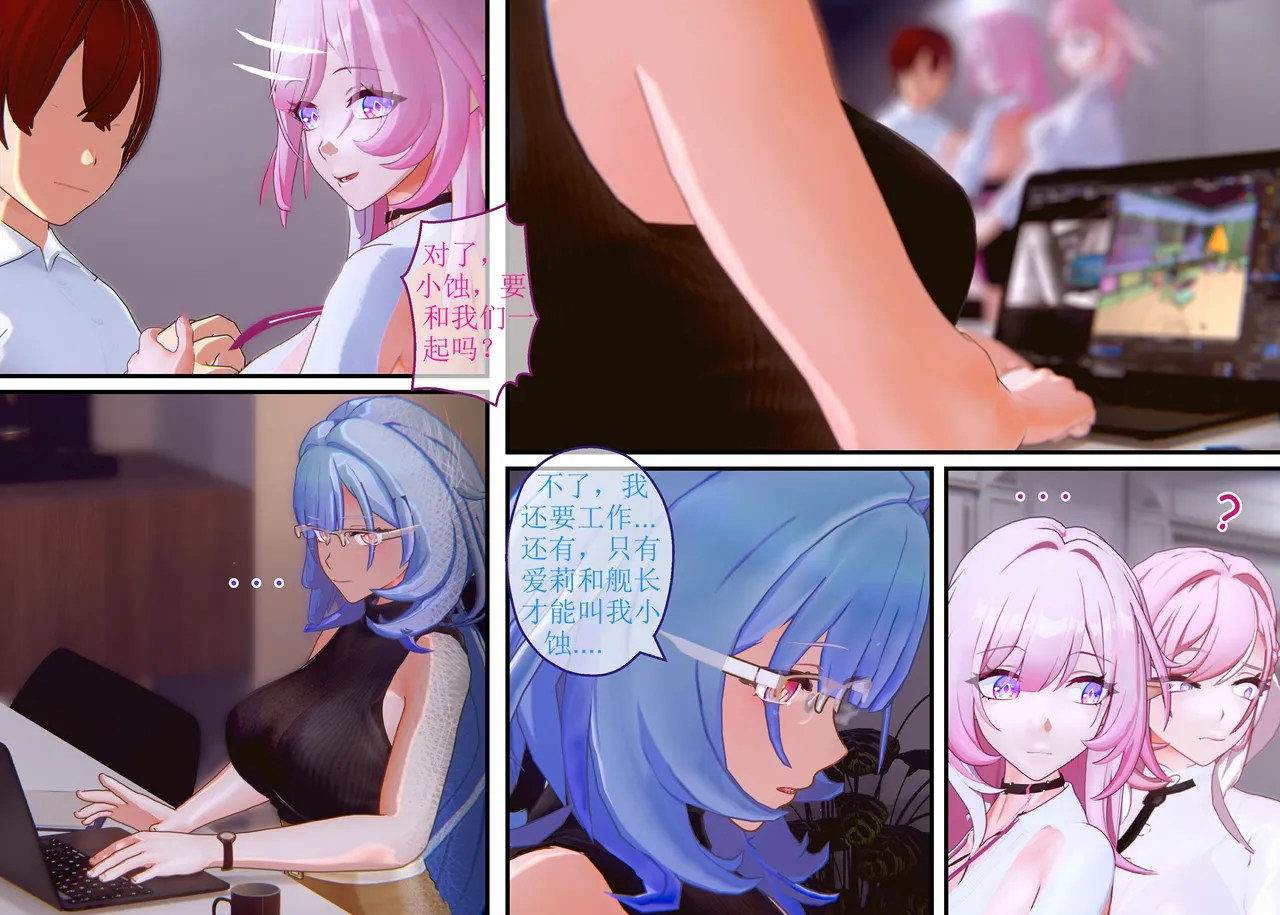 ♪Elysia Cyrene  Erosion♬（honkai gakuen） page 5 full
