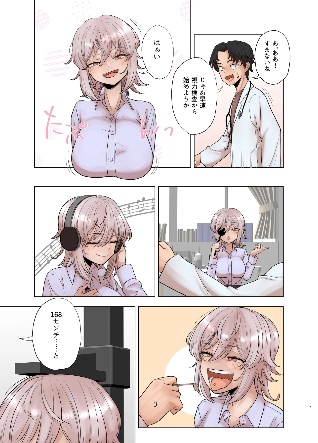 Ginpatsu Bakunyuu Yankee ga Kenkou Shindan o Ukeru Hon. page 7 full