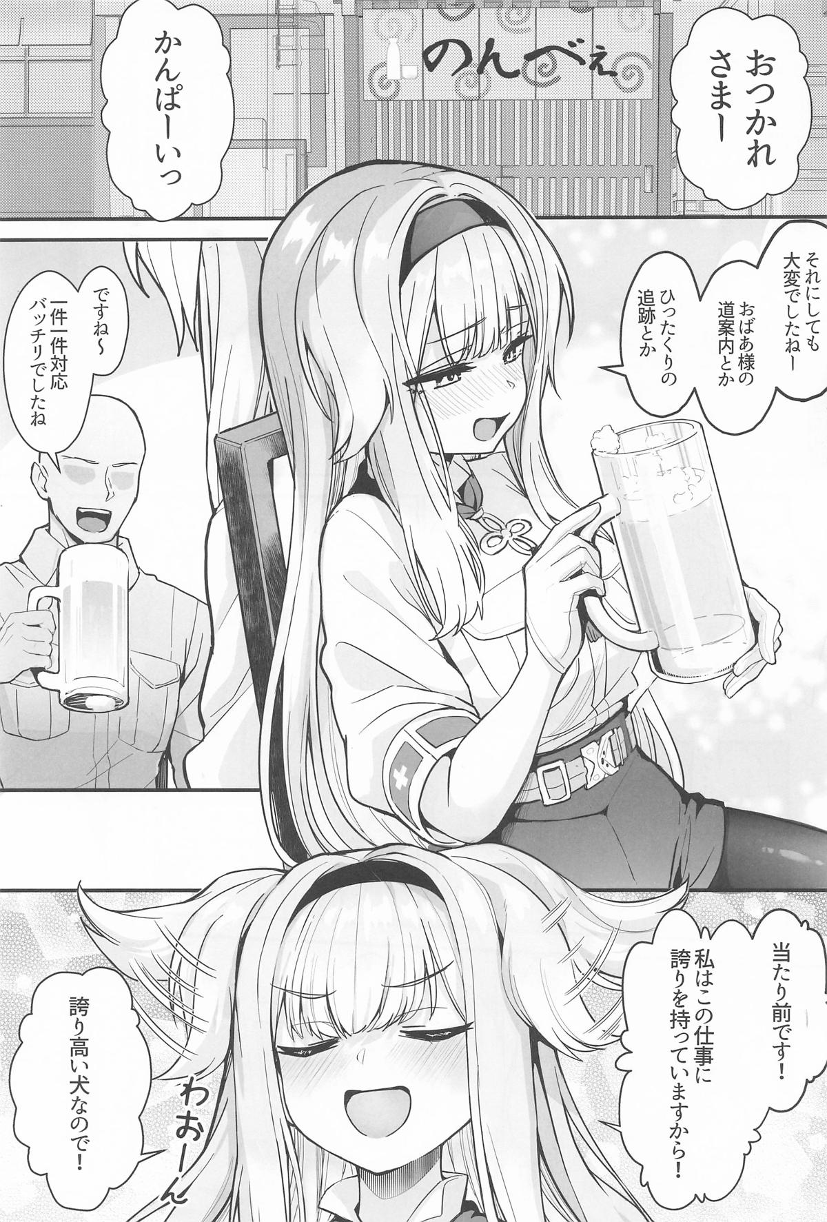素敵な犬のおまわりさん page 2 full