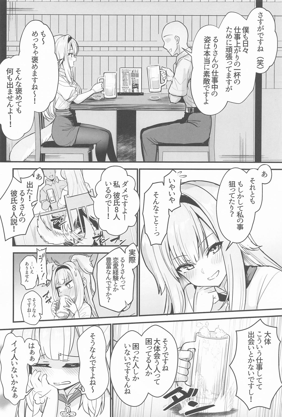 素敵な犬のおまわりさん page 3 full