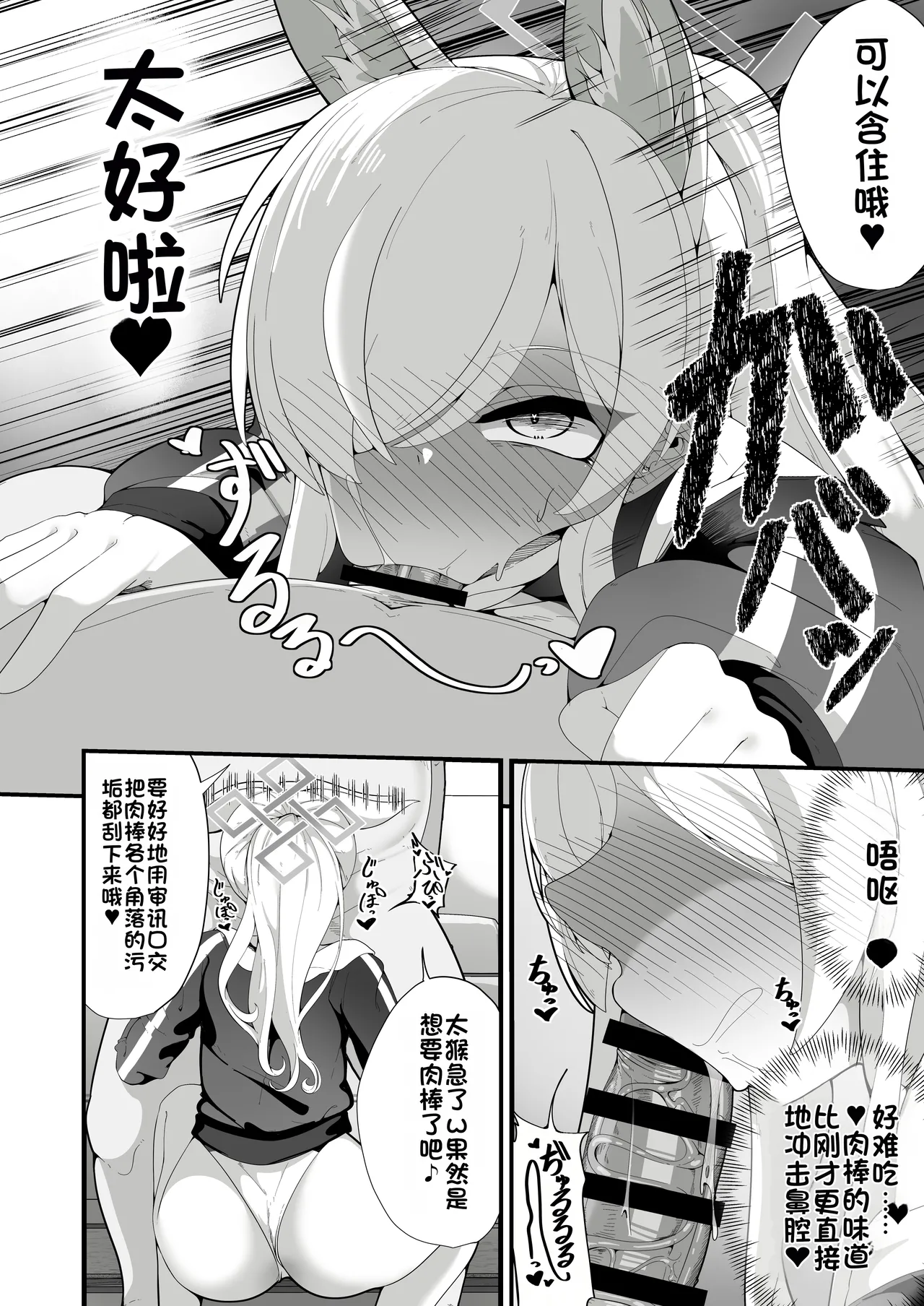 Kouankyoku no Kyouken wa Saimin Ojisan ga Dai~suki ~Jinmon Taiketsu Hen~ page 7 full