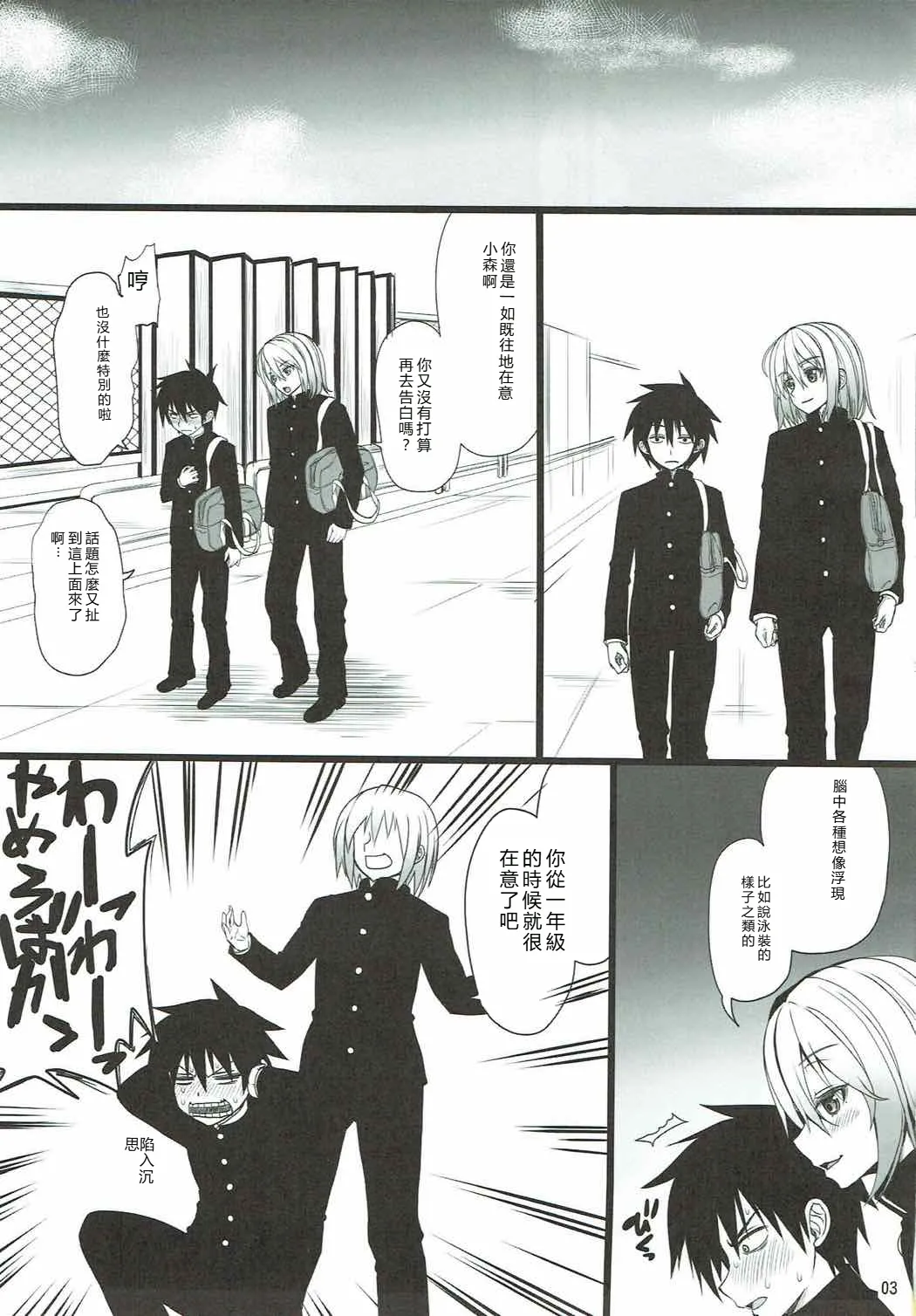 Nursery Tale page 2 full