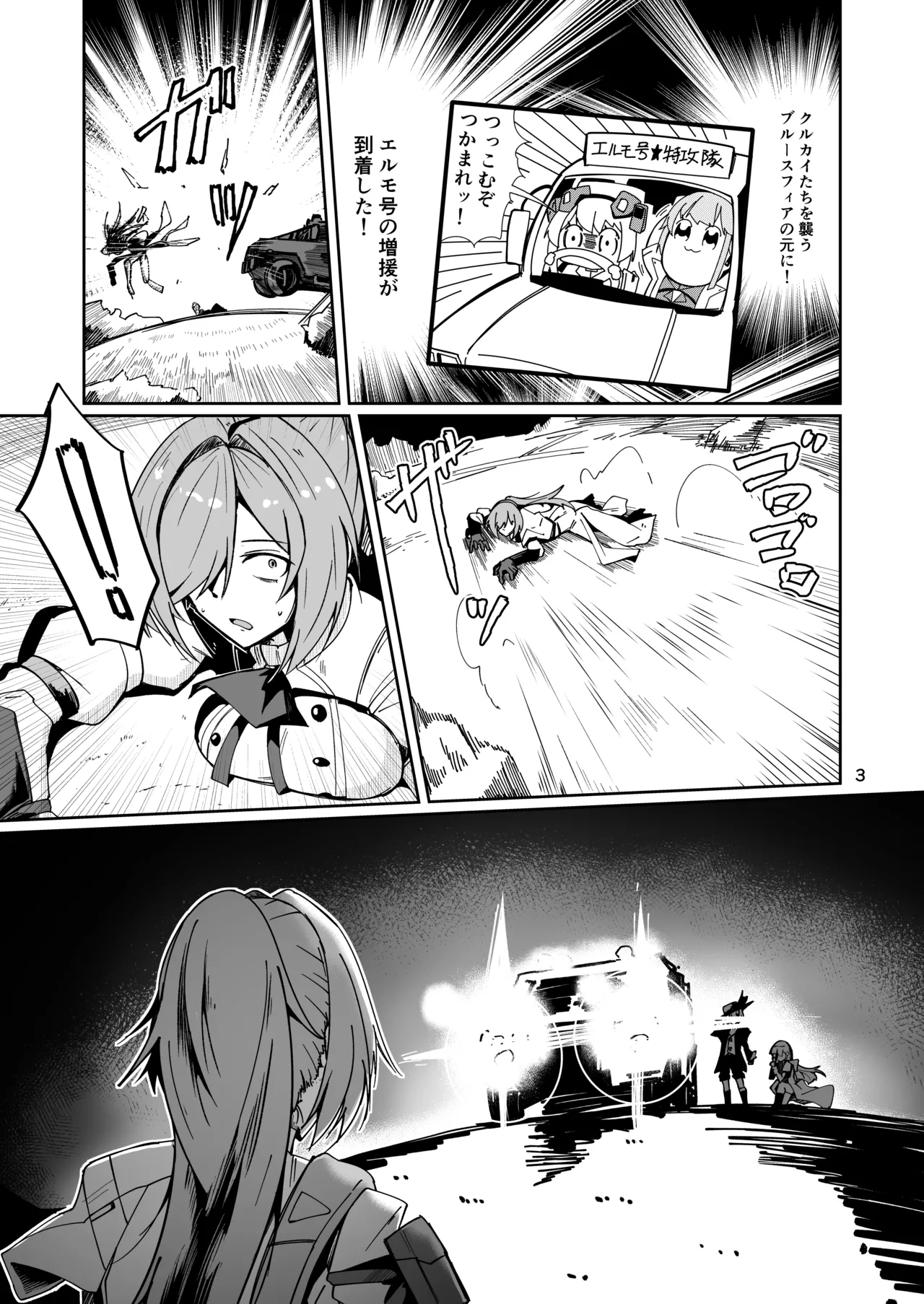 Shachiku Buruusufia to Bishounen Sekusutansu no Enshoku Dousei Sekatsu page 2 full