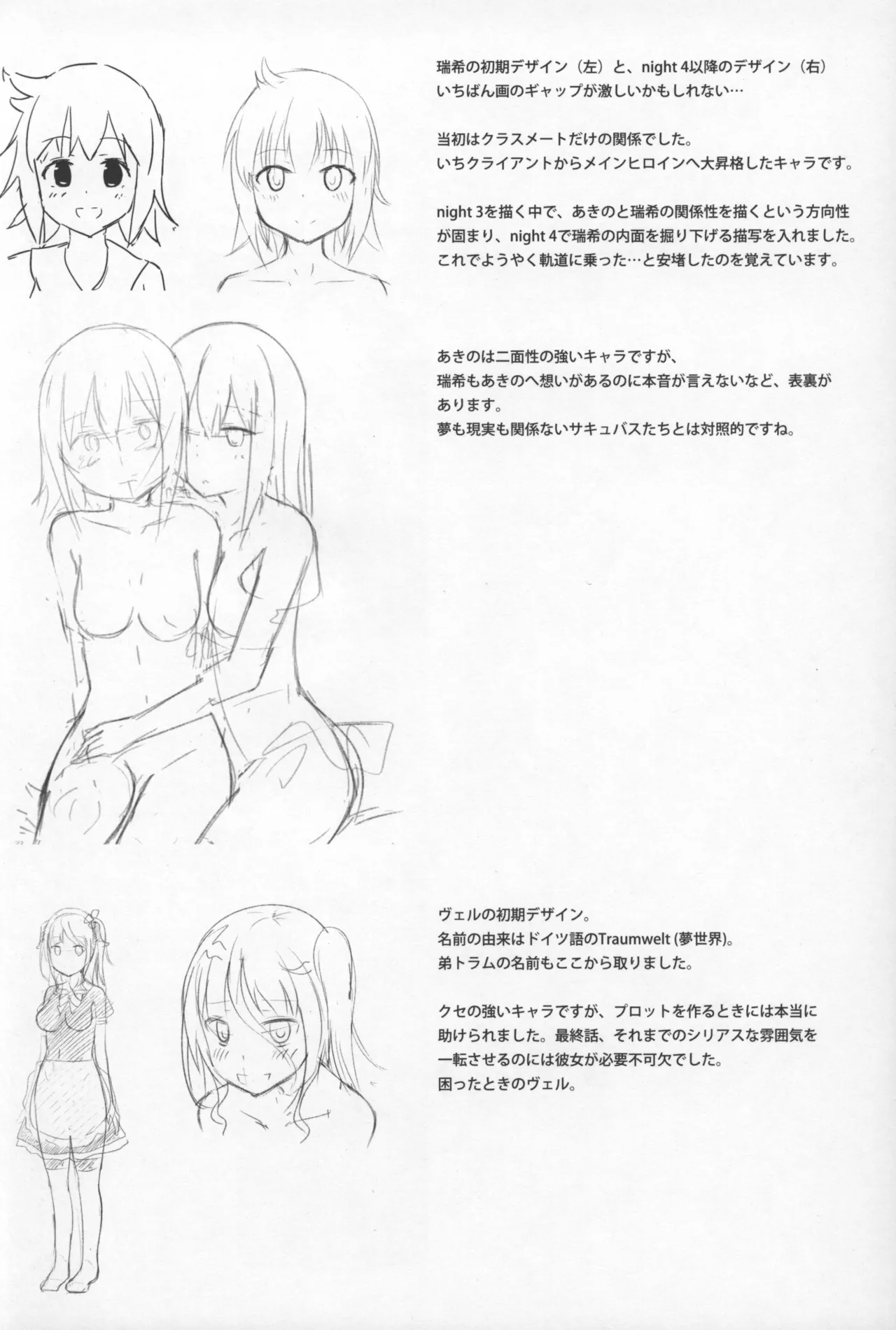 Yumewatari no Mistress Rafu Irasuto Shuu page 4 full