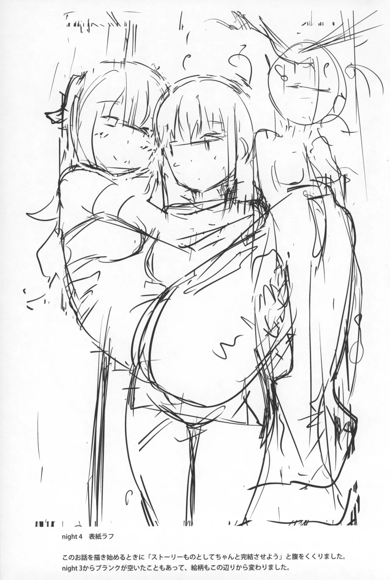 Yumewatari no Mistress Rafu Irasuto Shuu page 9 full