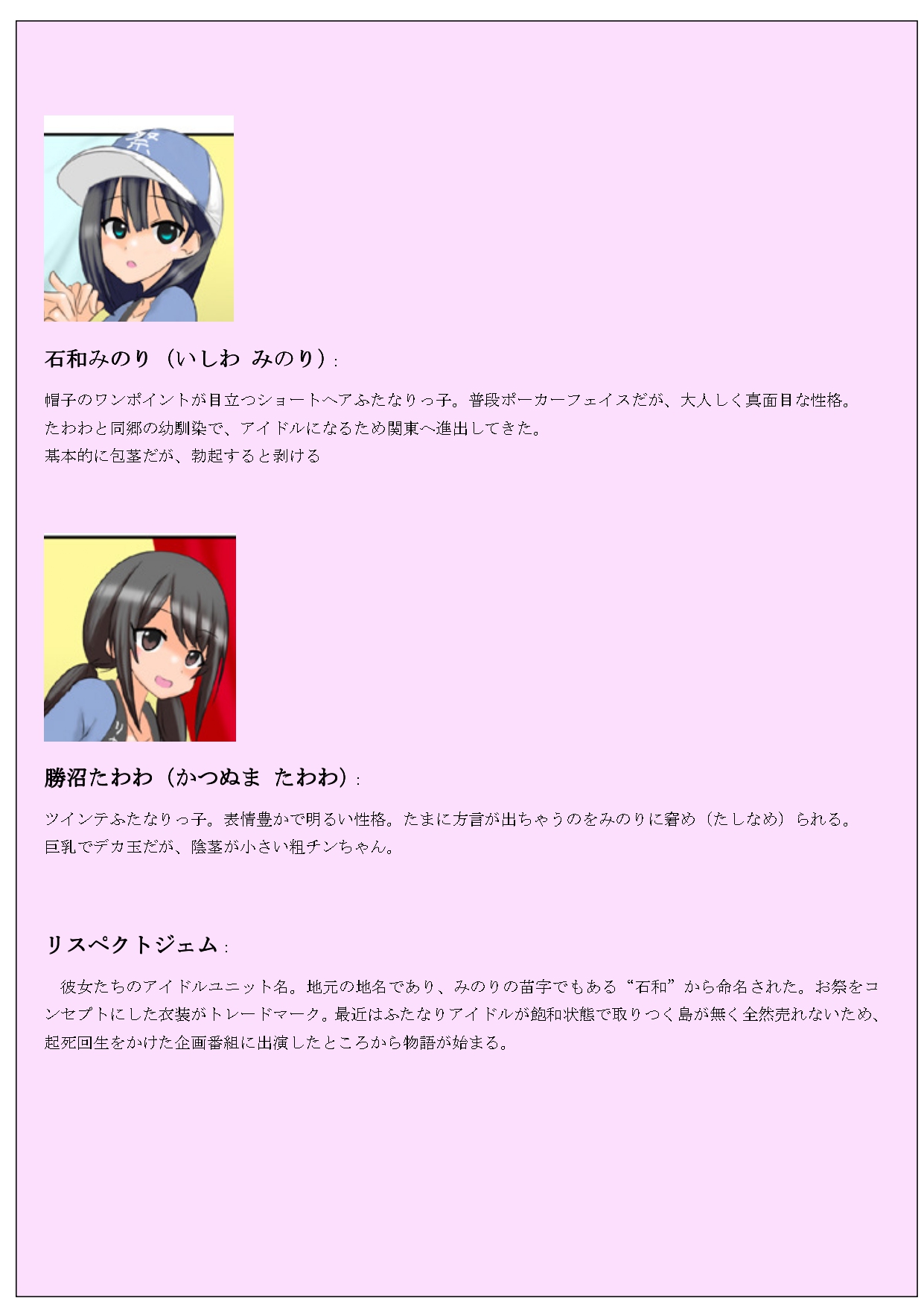 Hōkei to Deka-dama so Chin no Futanari Aidoru Charenji ~ Maketara Isshō Furi Chin Seikatsu!?~ page 2 full