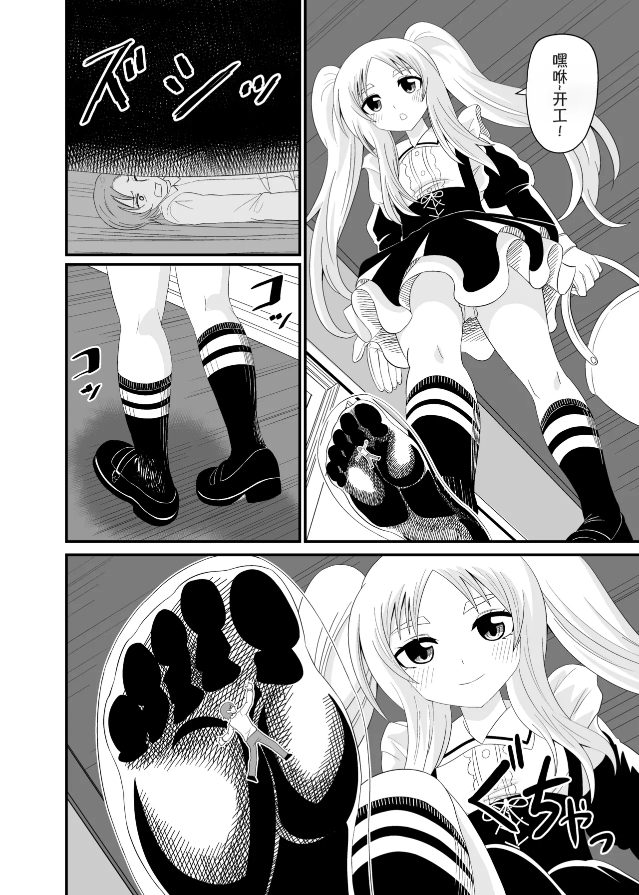 Isekai Maid Ashi Feti Monogatari 4 | Parallel World Maid Foot Fetish Story 4 page 9 full