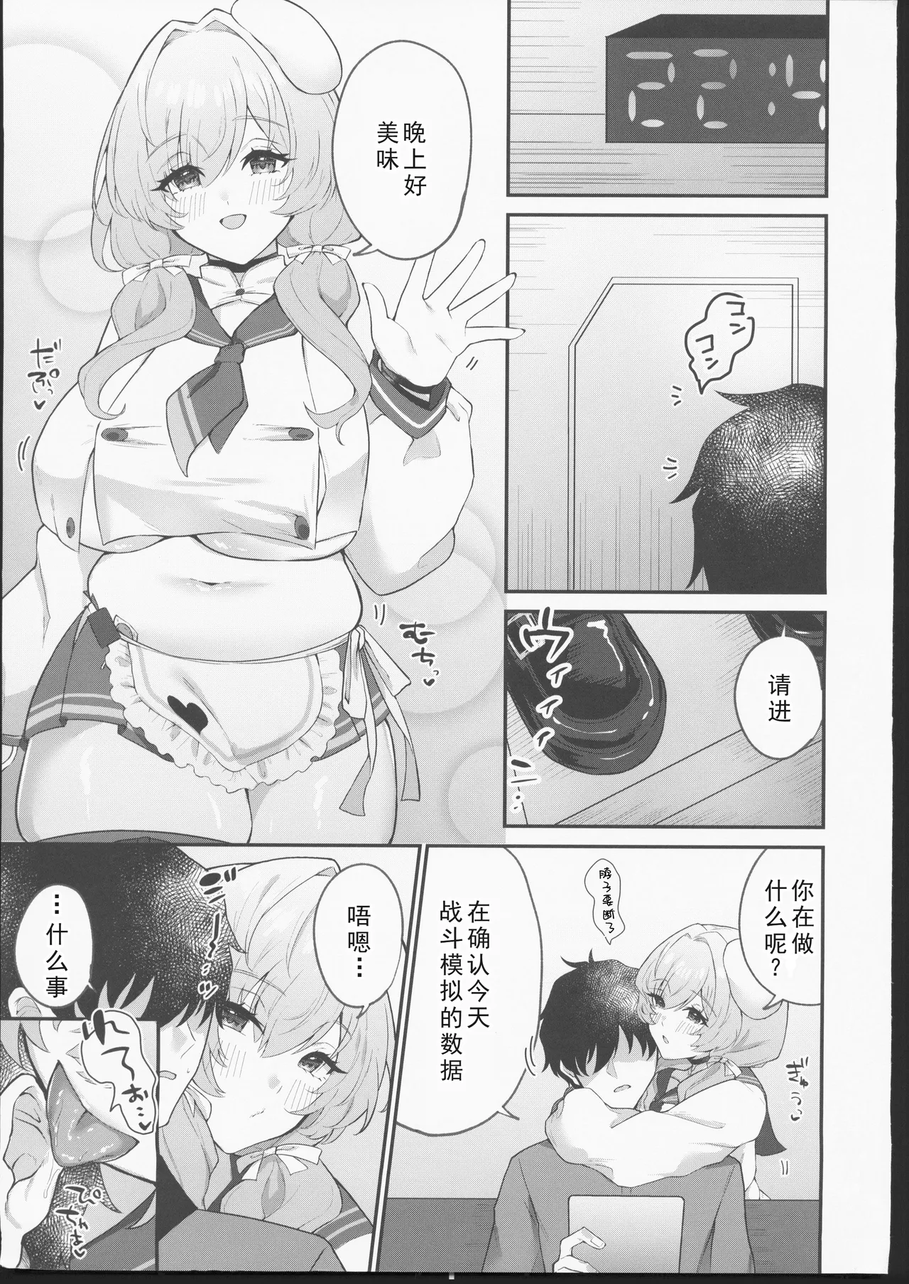 Bready Style Full Course o Meshiagare page 2 full