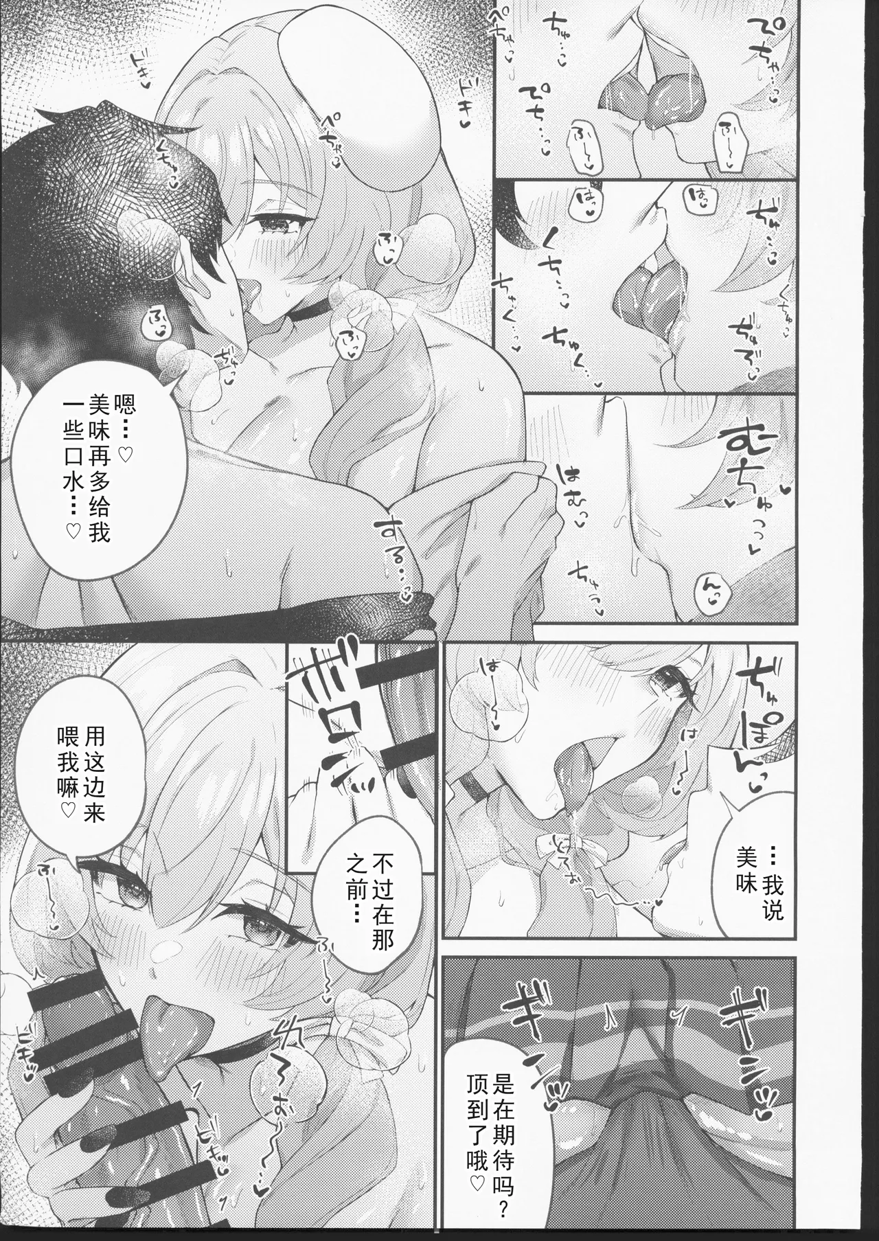 Bready Style Full Course o Meshiagare page 4 full