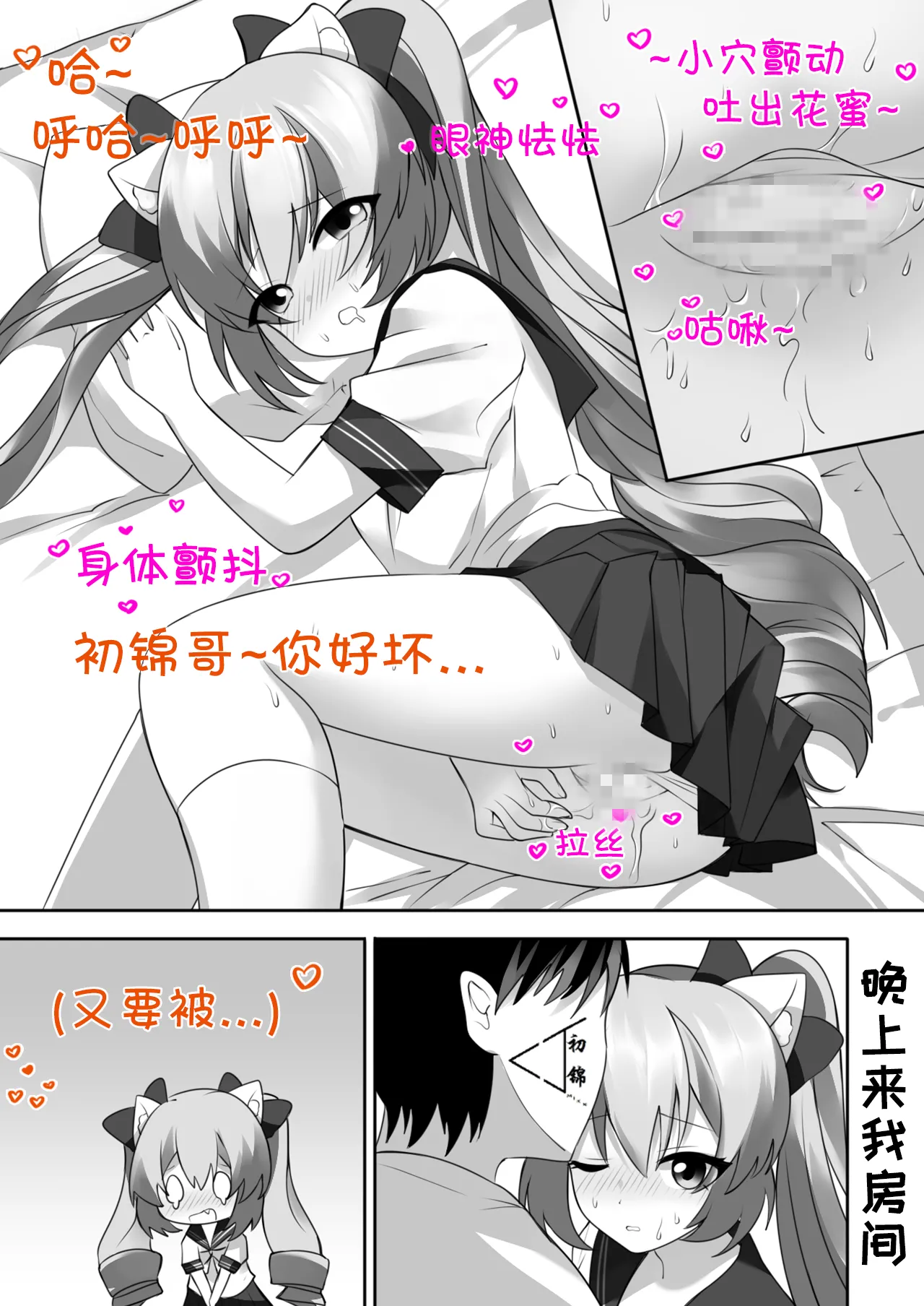 Station Girl's Little Secret Part 4 "Mena Chapter 2" page 6 full