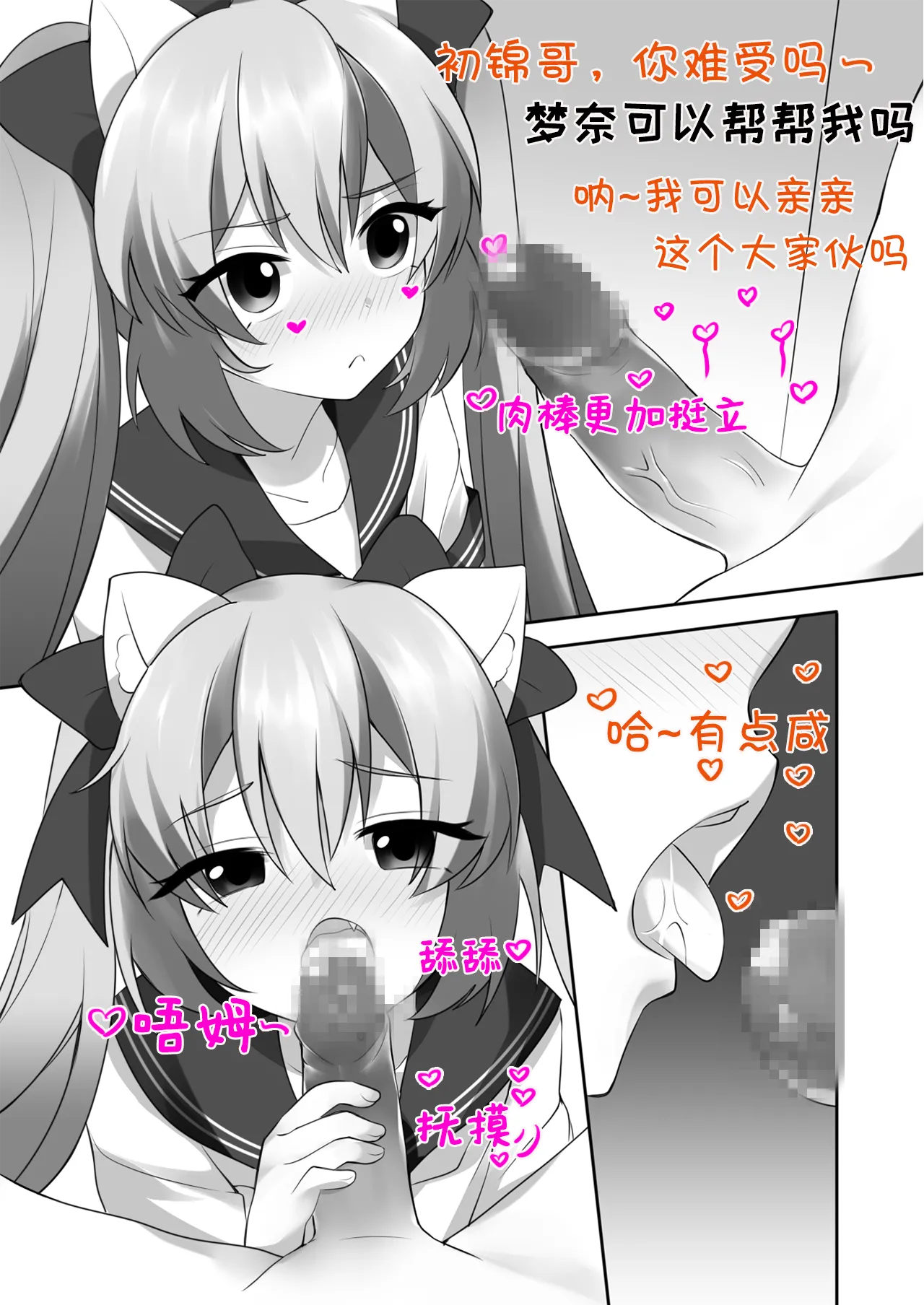 Station Girl's Little Secret Part 4 "Mena Chapter 2" page 8 full