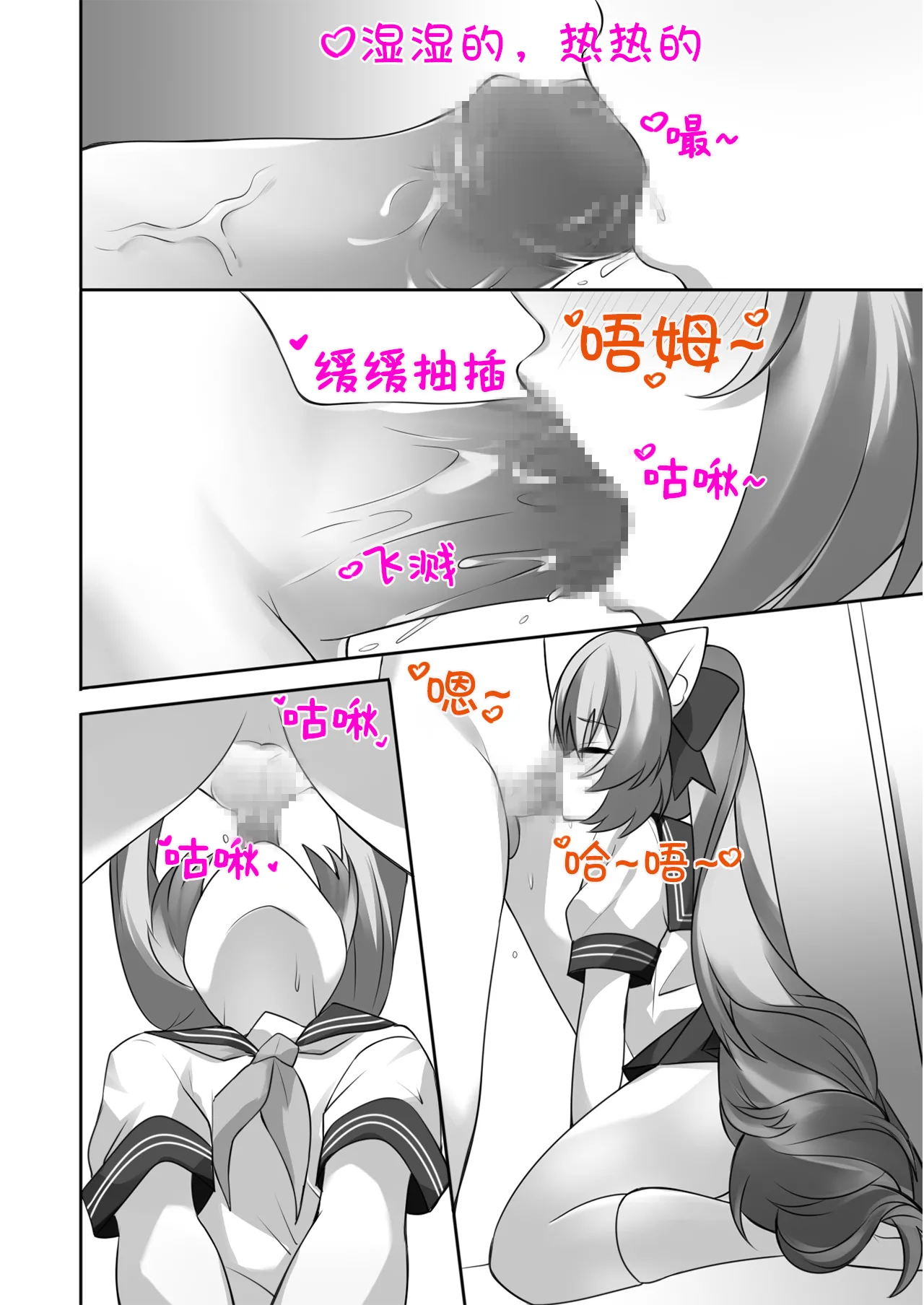 Station Girl's Little Secret Part 4 "Mena Chapter 2" page 9 full