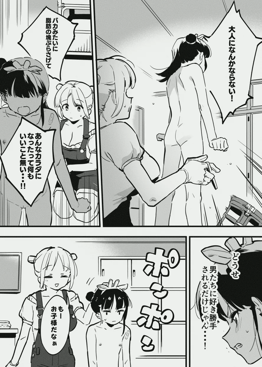 牛の少女と乳房和しぼる page 3 full