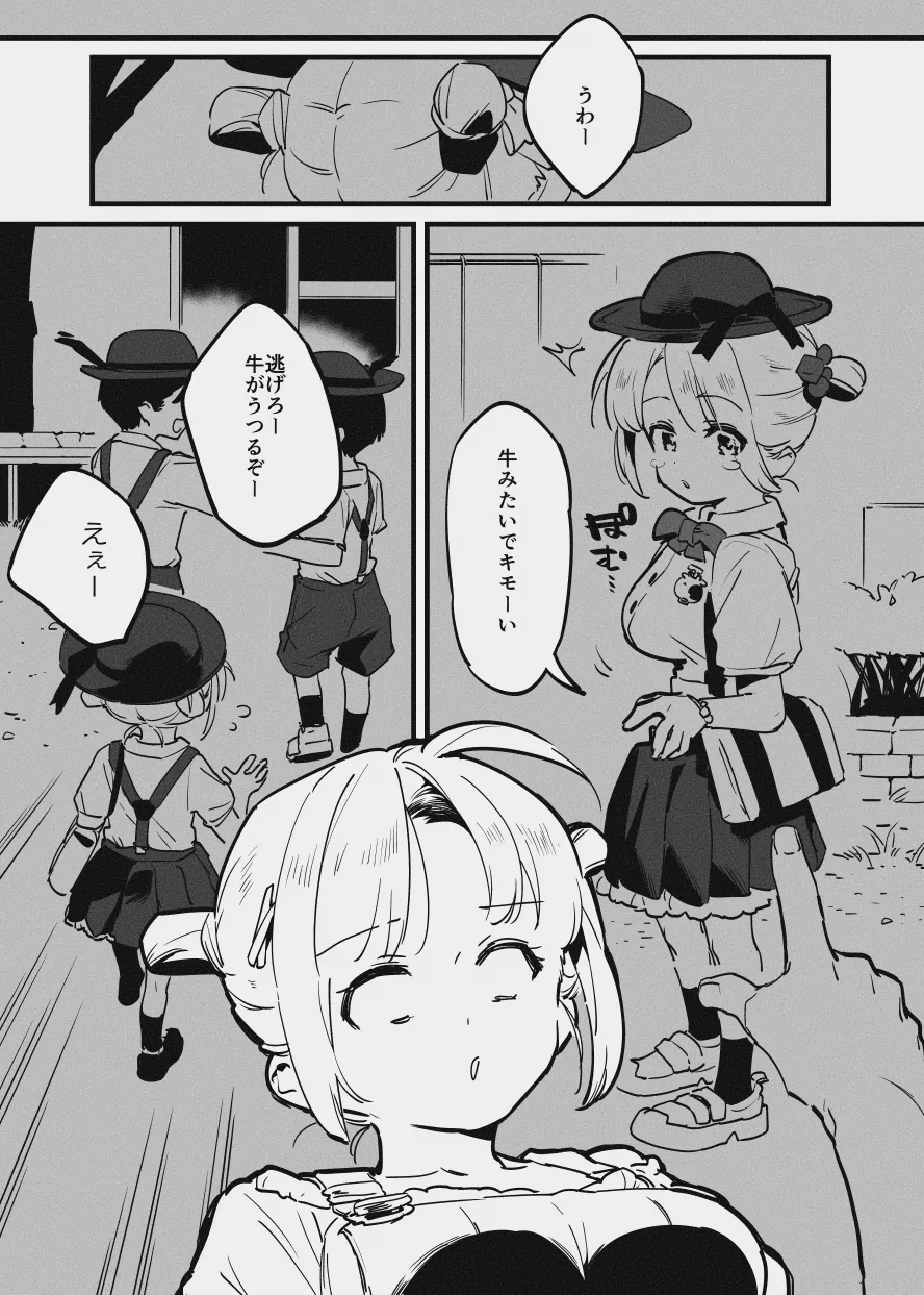牛の少女と乳房和しぼる page 5 full