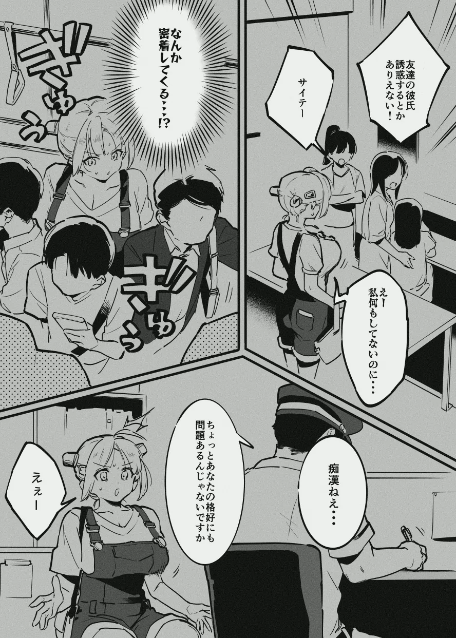 牛の少女と乳房和しぼる page 7 full