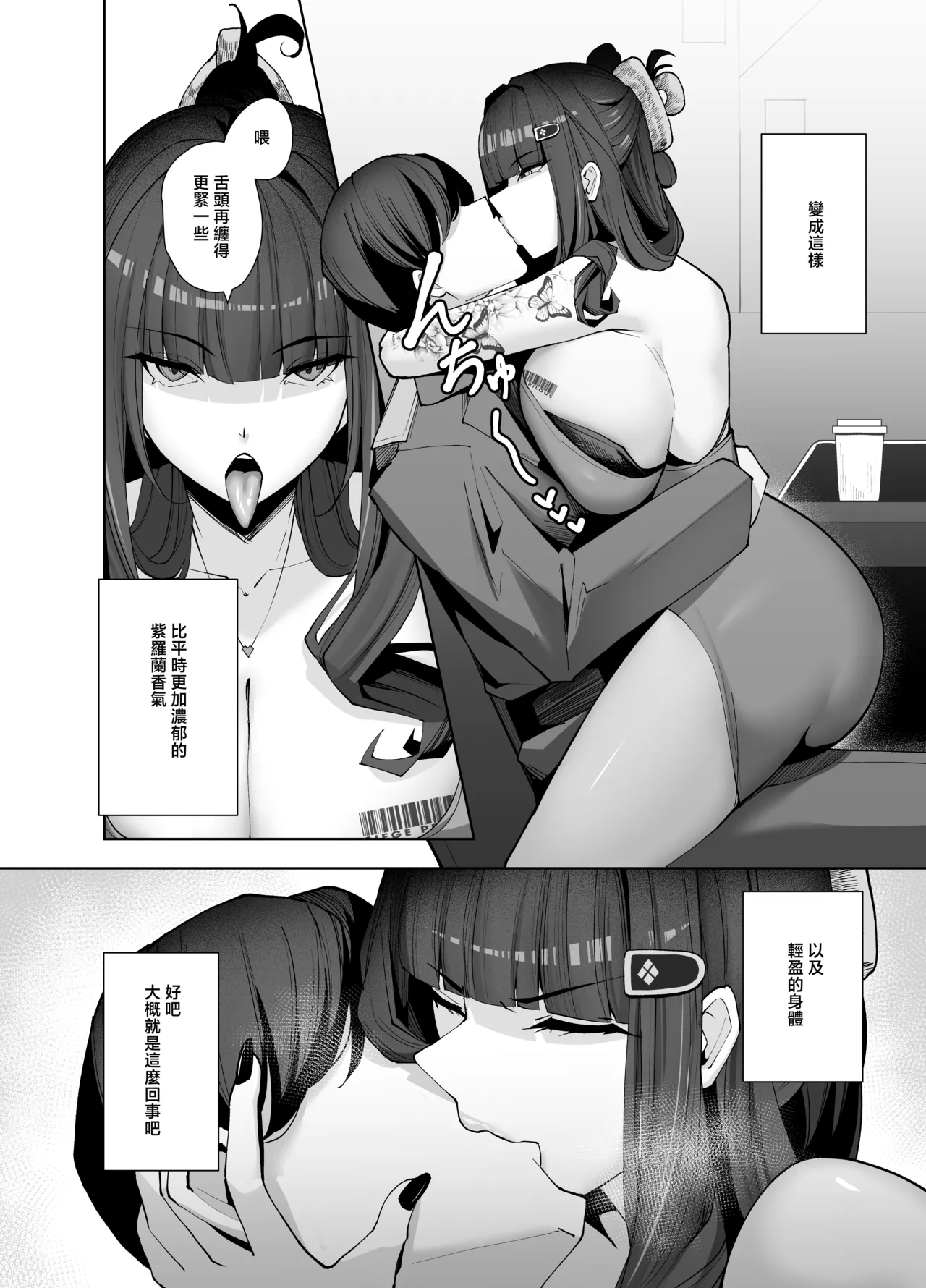 D no "D" wa Dosukebe no D page 5 full