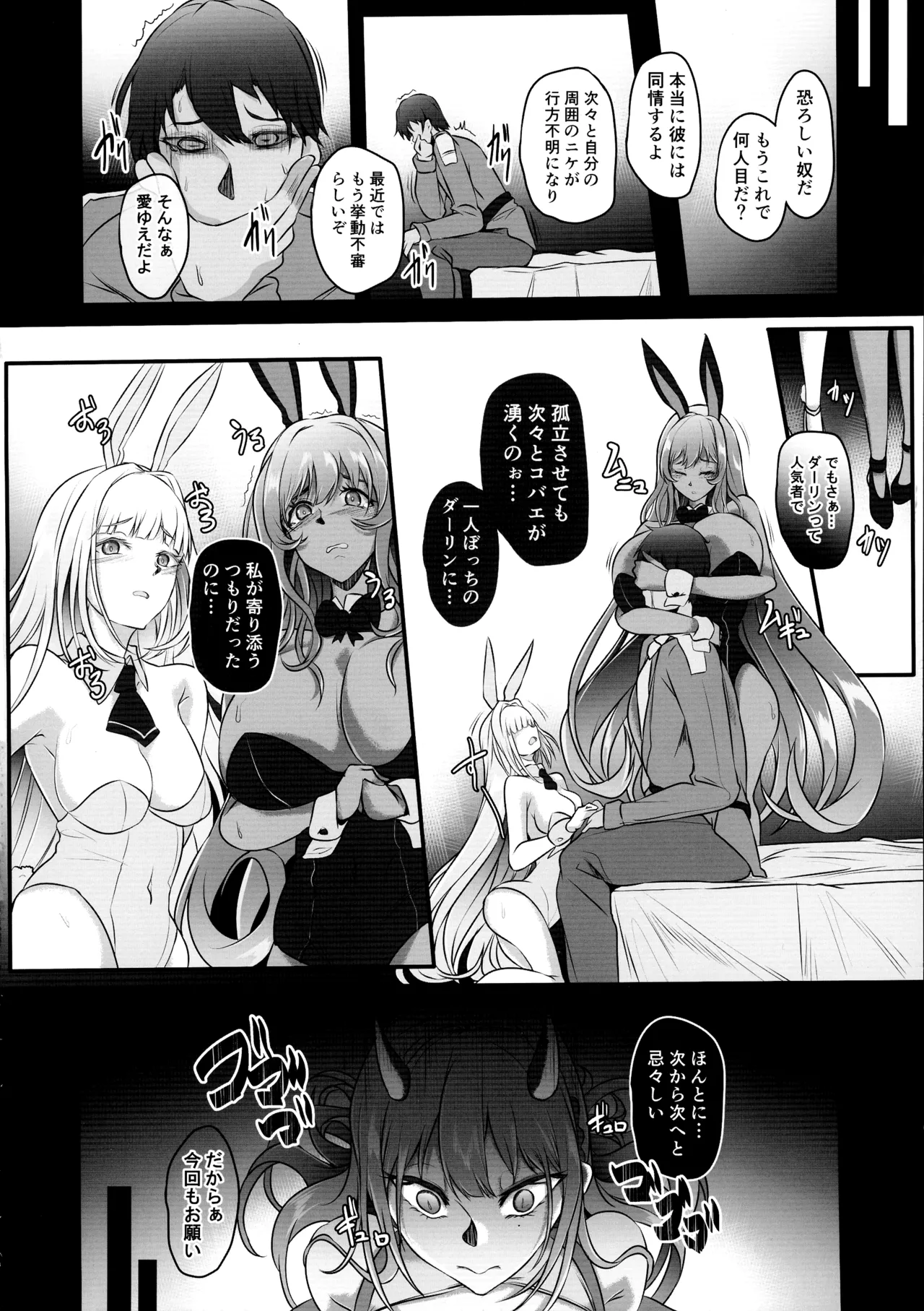 Dokuhebi Bakunyuu Gyaru wa Ossan Nanka ni Netorare Nai page 4 full