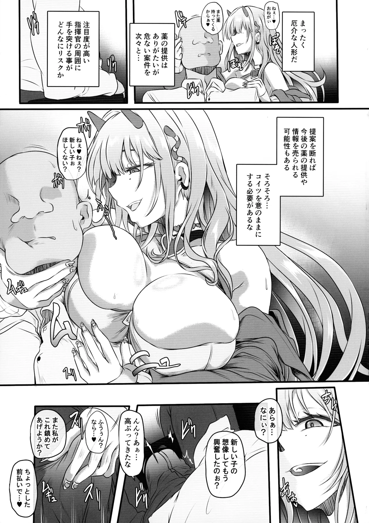 Dokuhebi Bakunyuu Gyaru wa Ossan Nanka ni Netorare Nai page 5 full