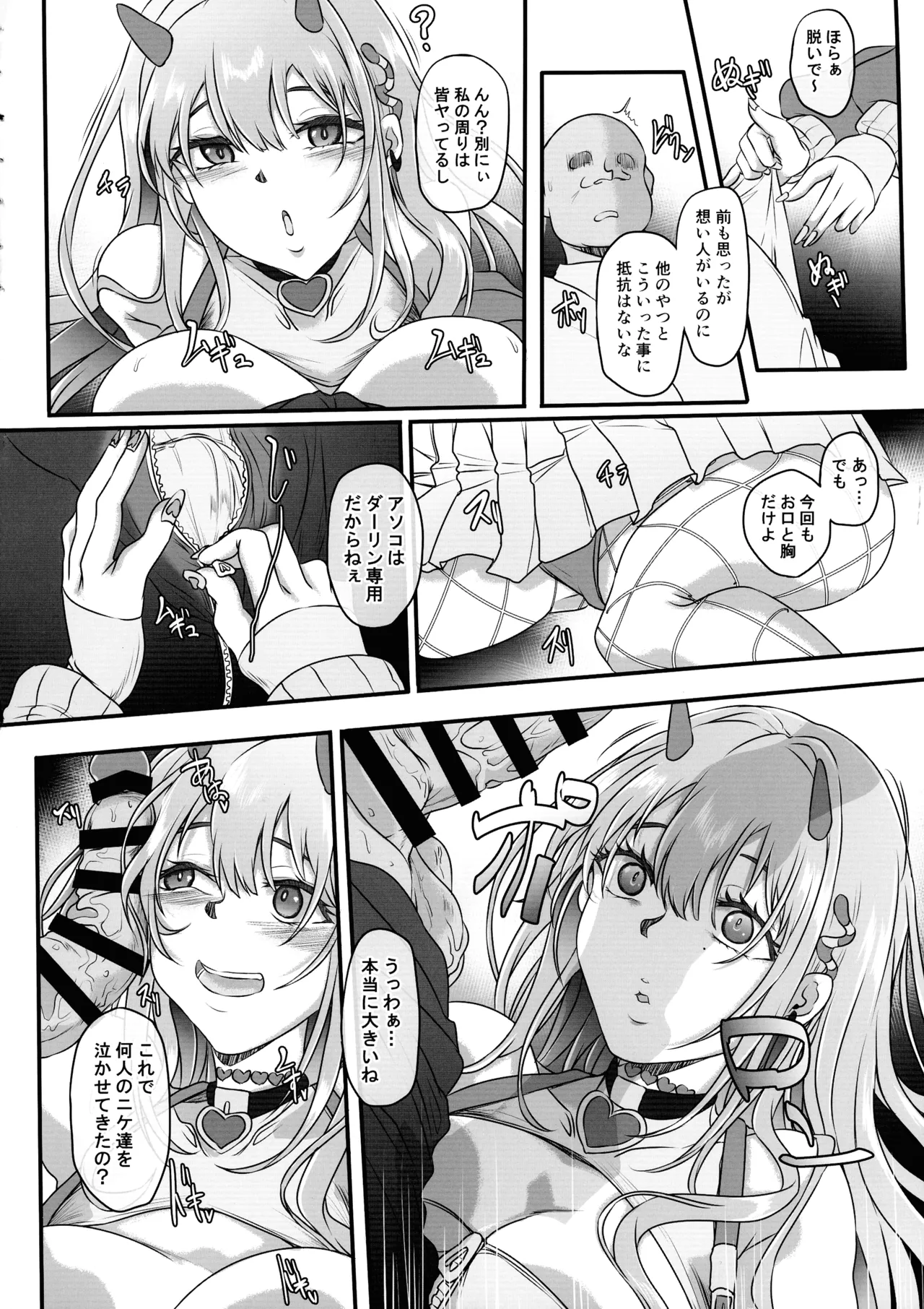 Dokuhebi Bakunyuu Gyaru wa Ossan Nanka ni Netorare Nai page 6 full