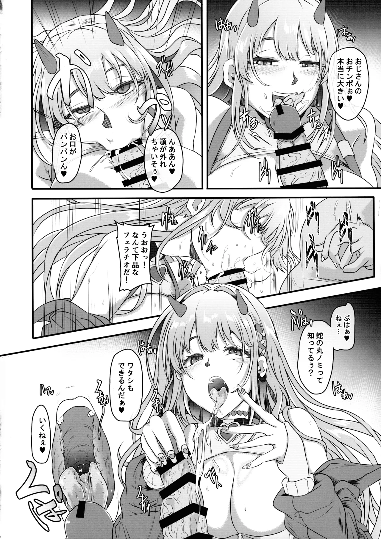 Dokuhebi Bakunyuu Gyaru wa Ossan Nanka ni Netorare Nai page 8 full