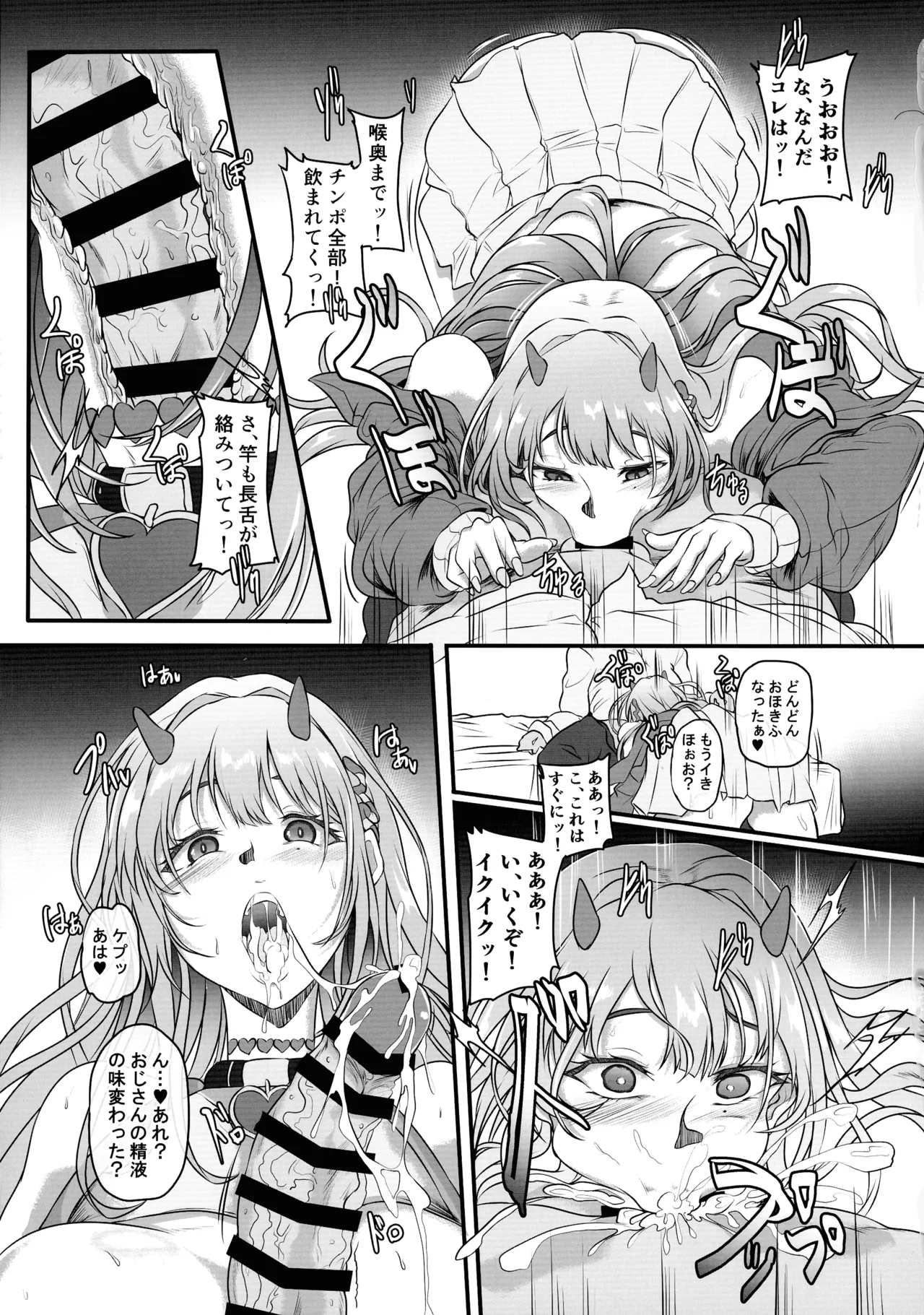 Dokuhebi Bakunyuu Gyaru wa Ossan Nanka ni Netorare Nai page 9 full