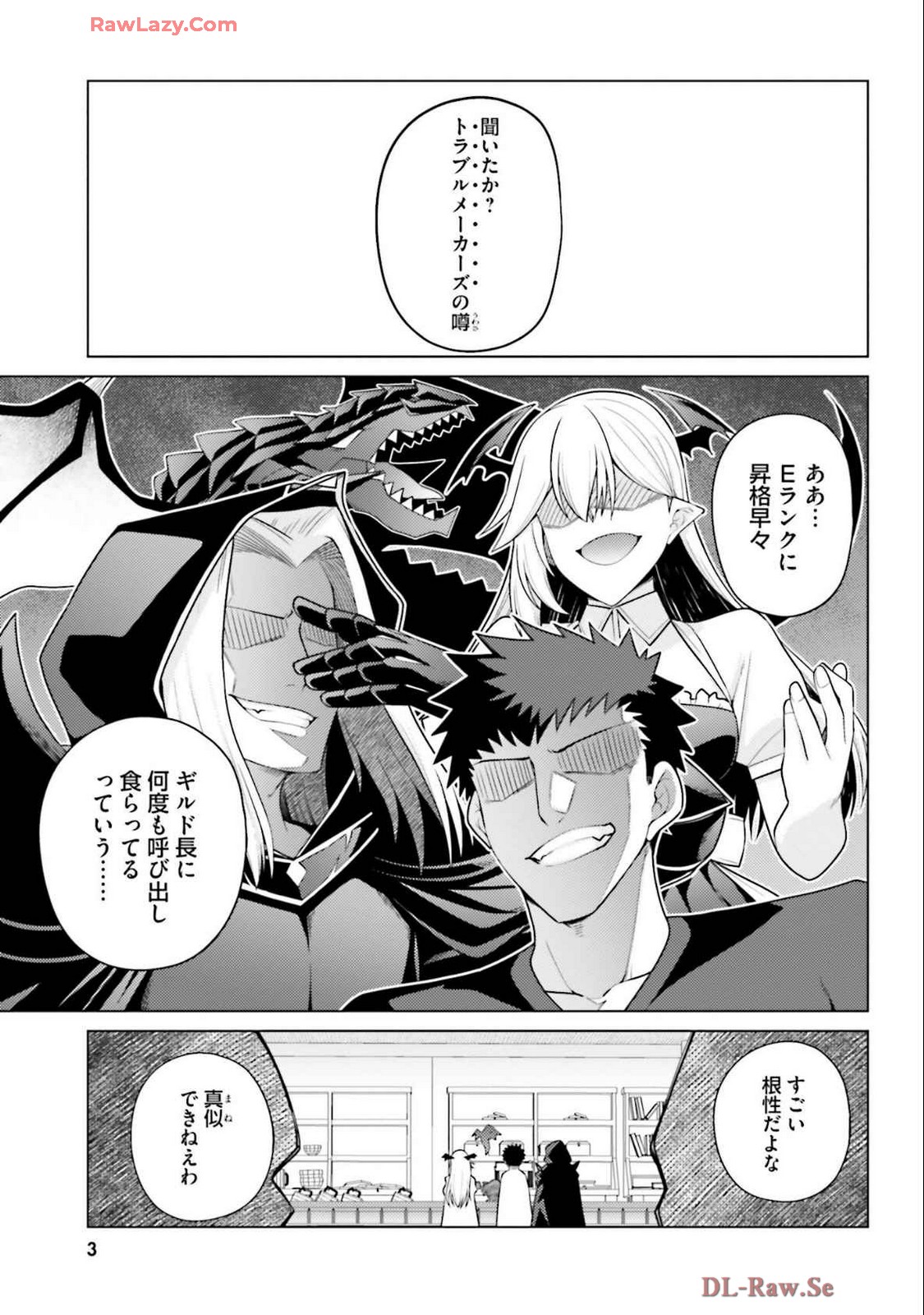 はにとらっ！ 召喚勇者をハメるハニートラップ包囲網 第04巻 page 5 full