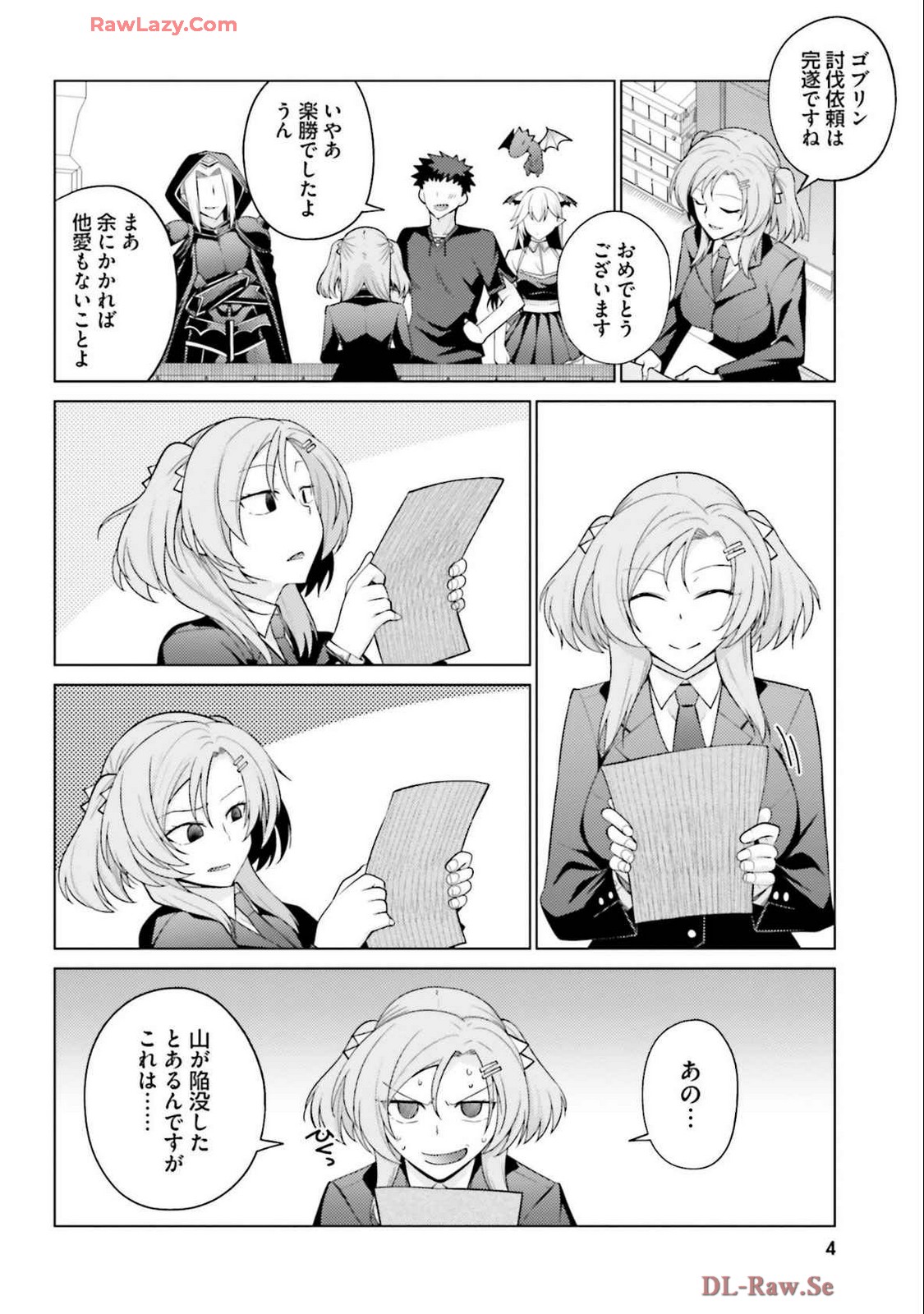 はにとらっ！ 召喚勇者をハメるハニートラップ包囲網 第04巻 page 6 full