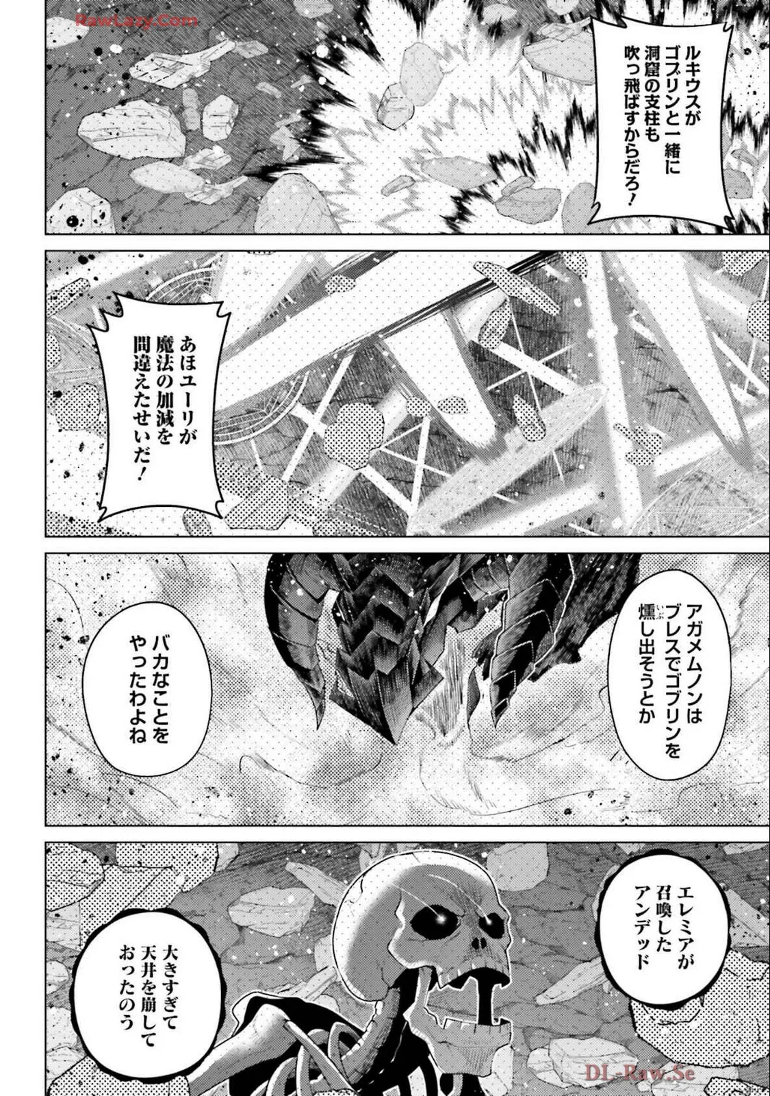 はにとらっ！ 召喚勇者をハメるハニートラップ包囲網 第04巻 page 8 full