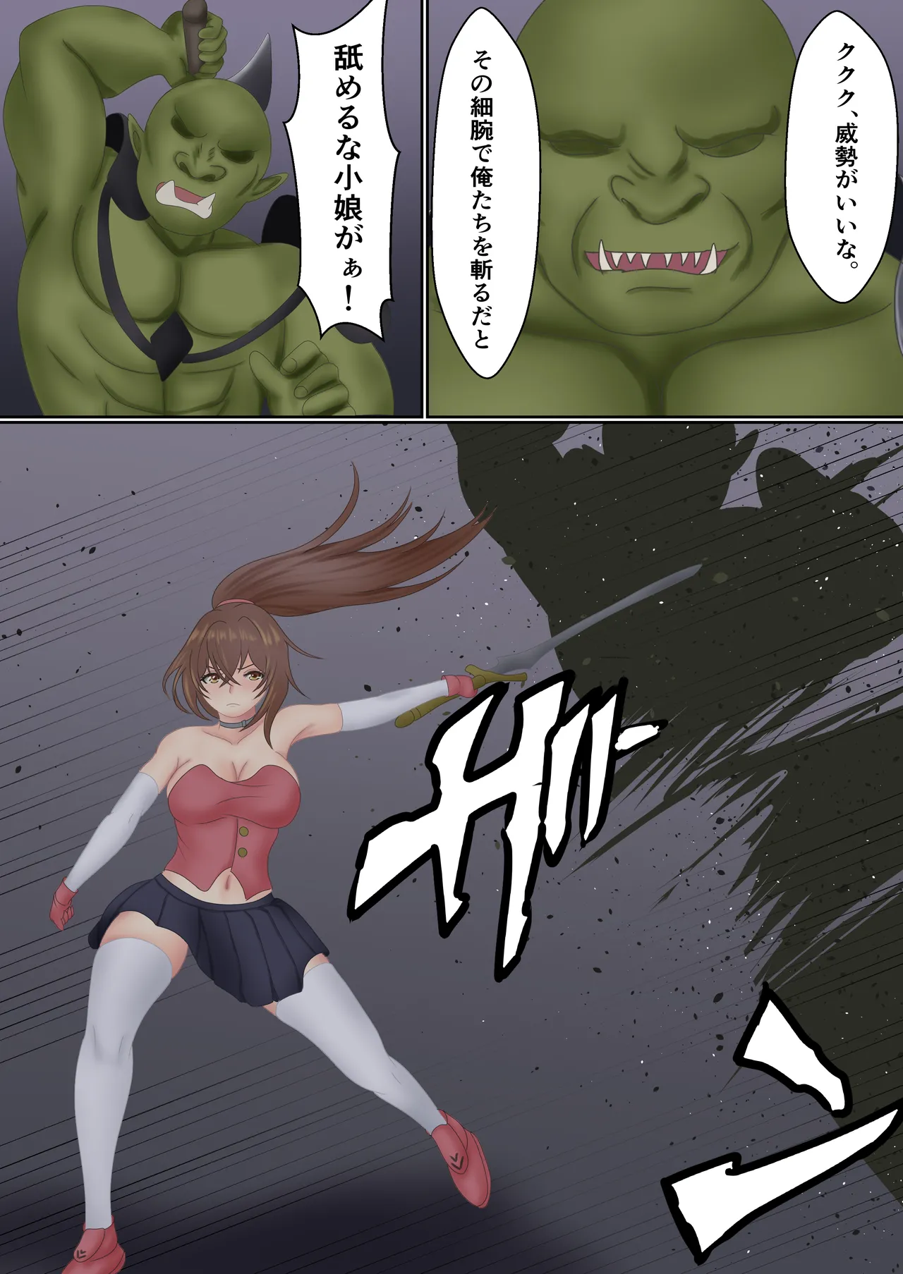 Orc ni Torawareta Nekomimi Kishi no Junan page 4 full