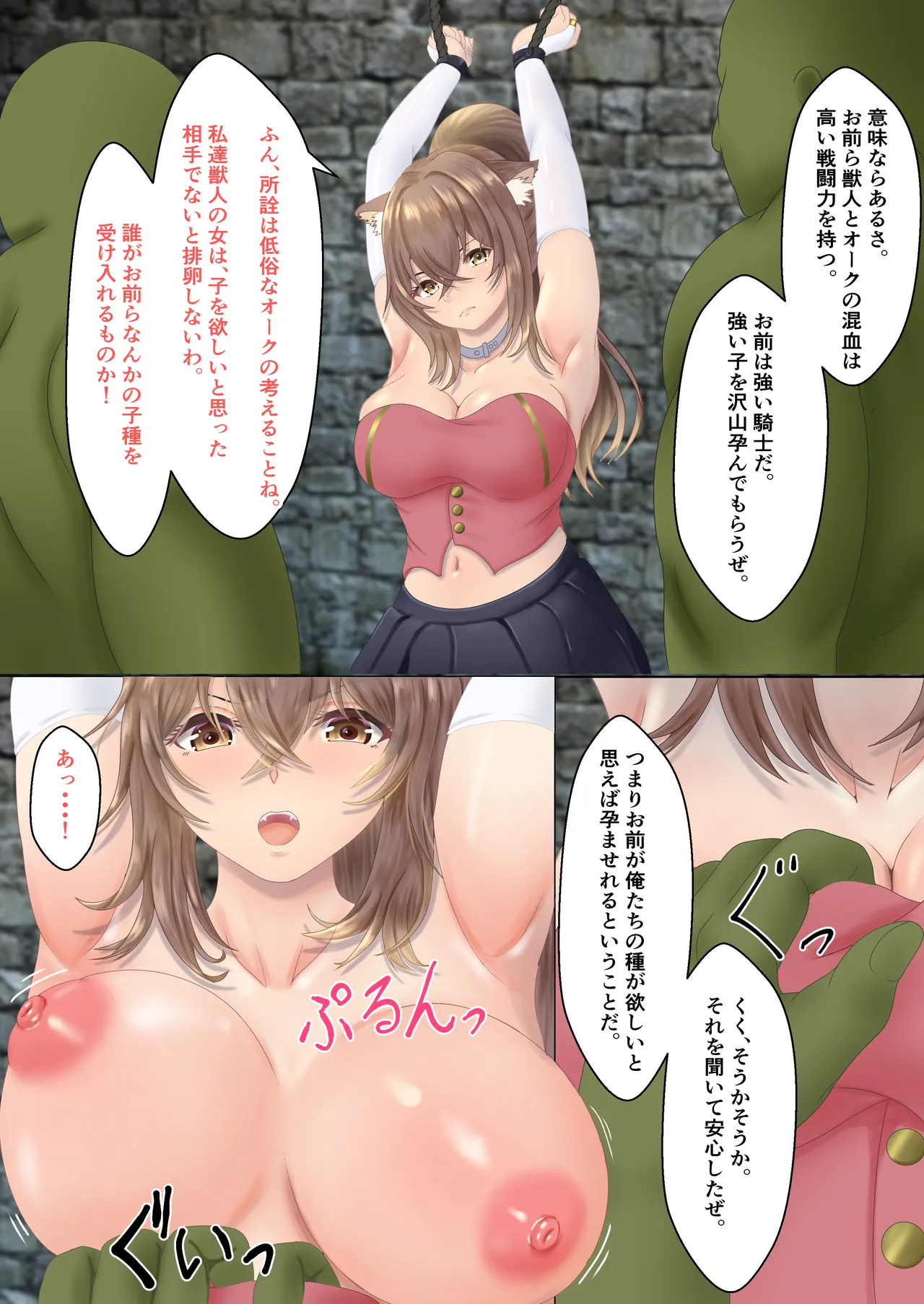Orc ni Torawareta Nekomimi Kishi no Junan page 8 full