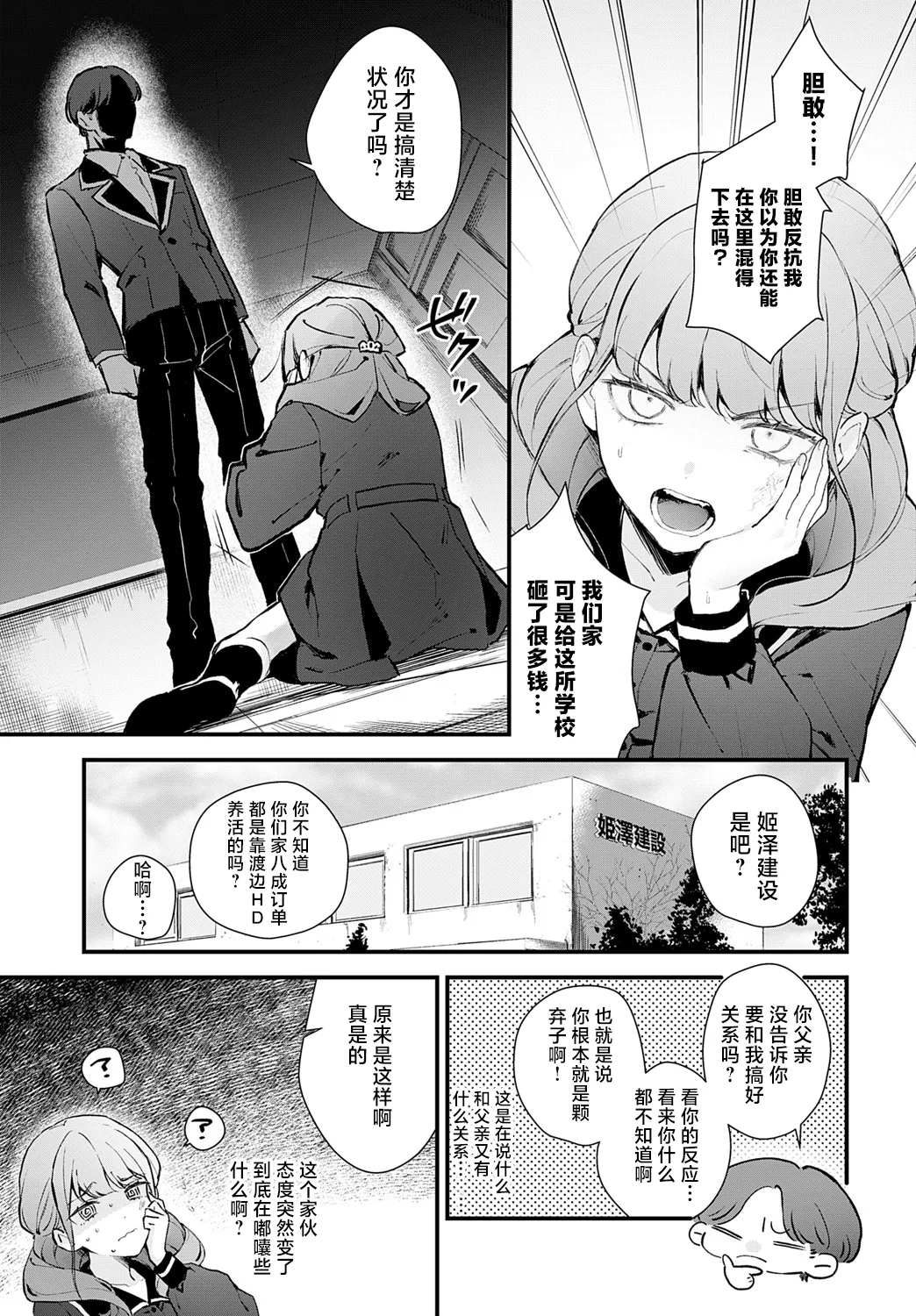 Ryouchou Kanen page 10 full