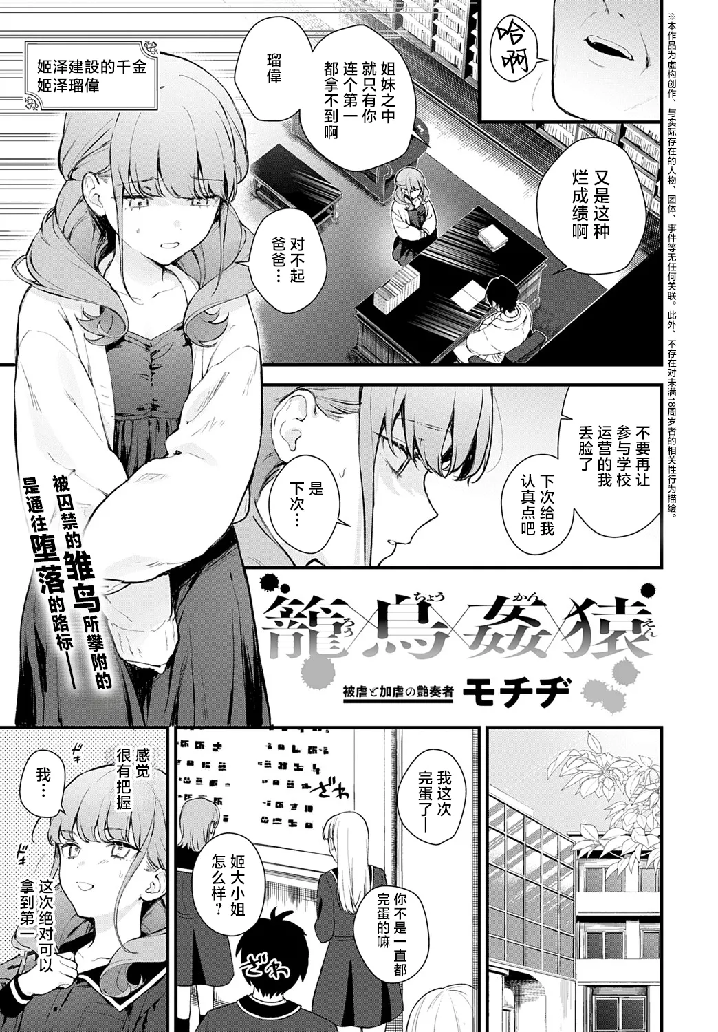 Ryouchou Kanen page 2 full