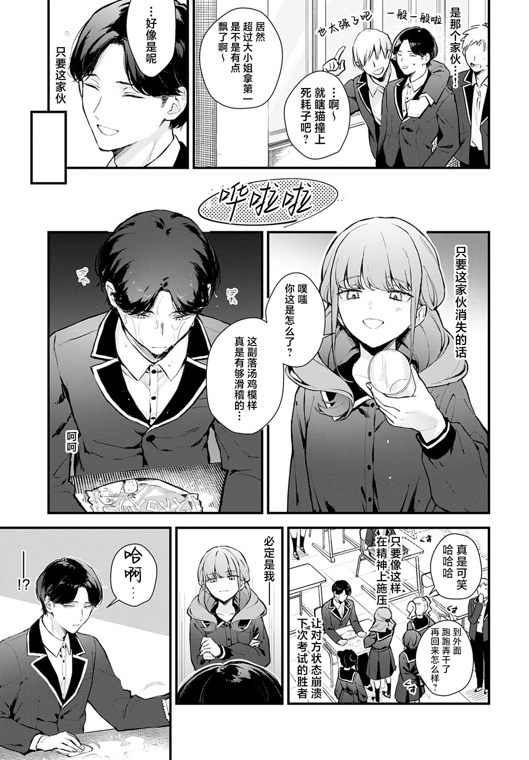 Ryouchou Kanen page 4 full
