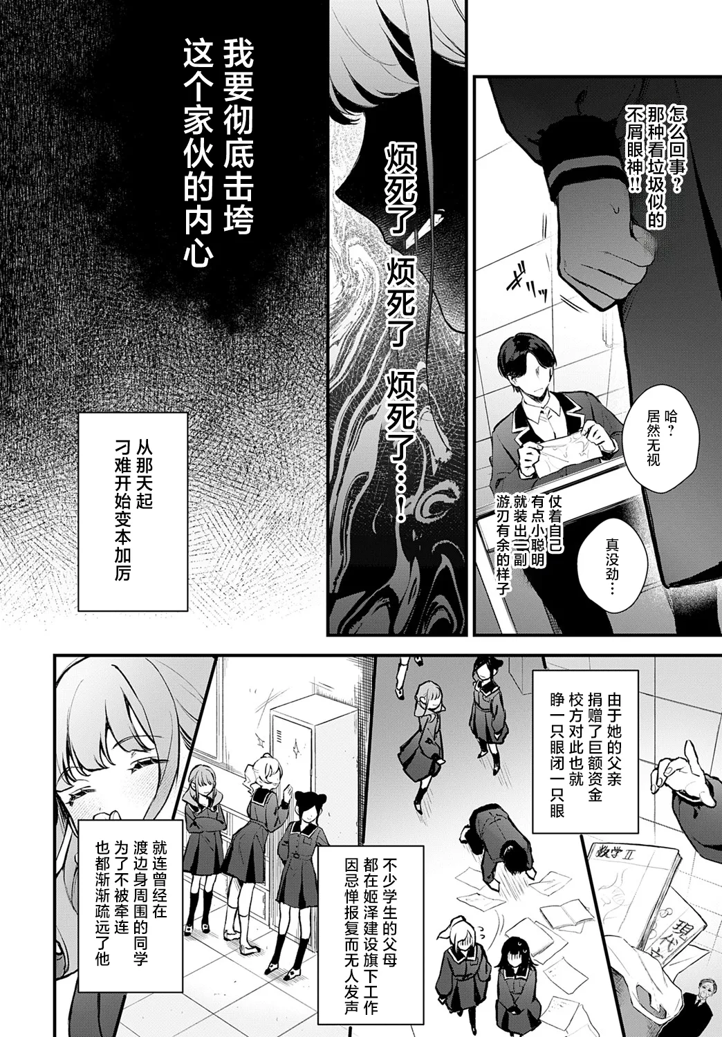 Ryouchou Kanen page 5 full