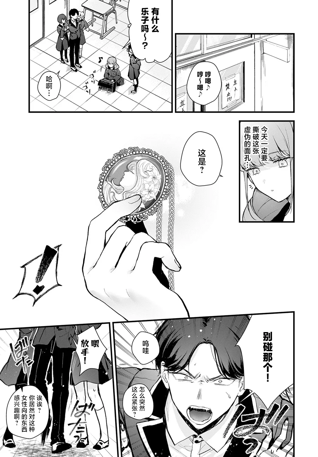 Ryouchou Kanen page 6 full