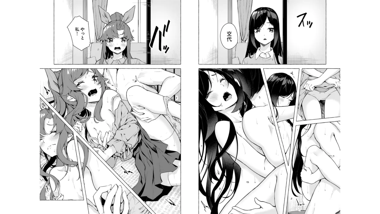 セックス＆ダンジョン! ! 第06巻 page 10 full