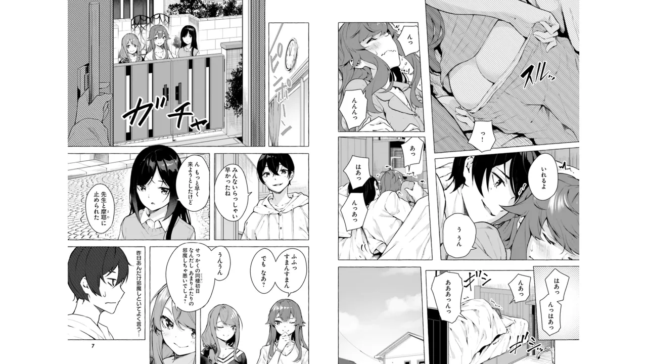 セックス＆ダンジョン! ! 第06巻 page 5 full