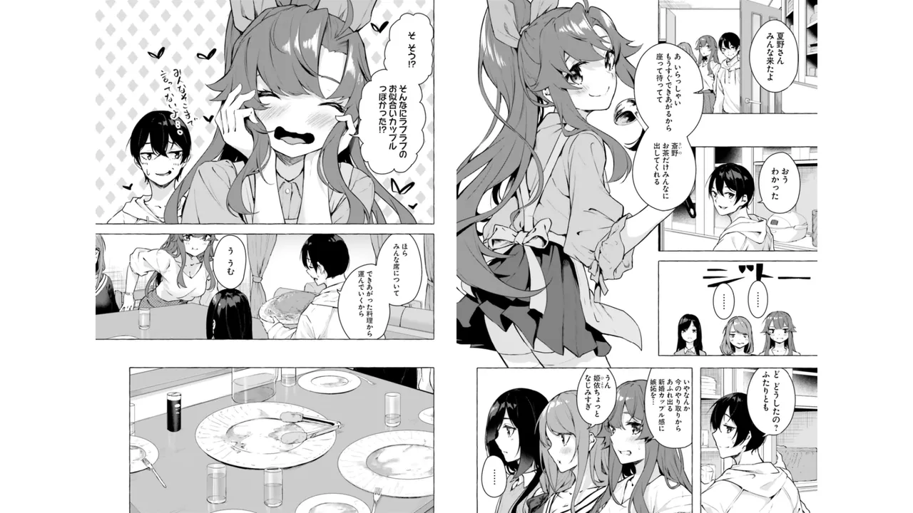 セックス＆ダンジョン! ! 第06巻 page 6 full