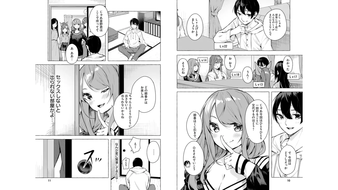セックス＆ダンジョン! ! 第06巻 page 7 full