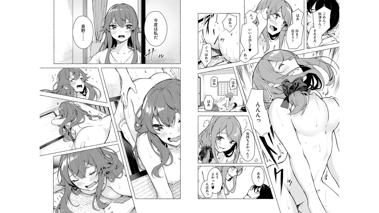 セックス＆ダンジョン! ! 第06巻 page 9 full