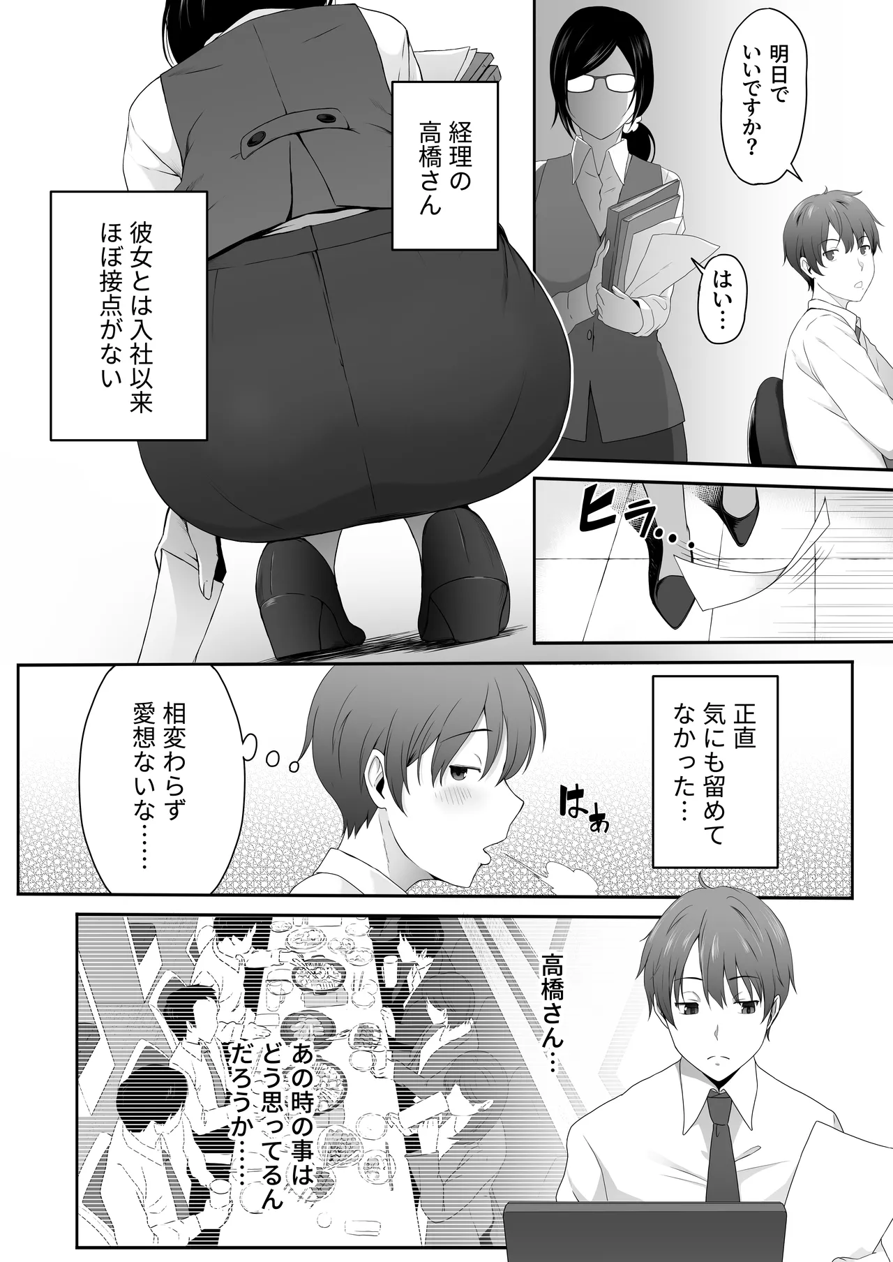 Perverted woman - Takahashi, a modest, busty accountant, made me develop a masochist habit... page 3 full