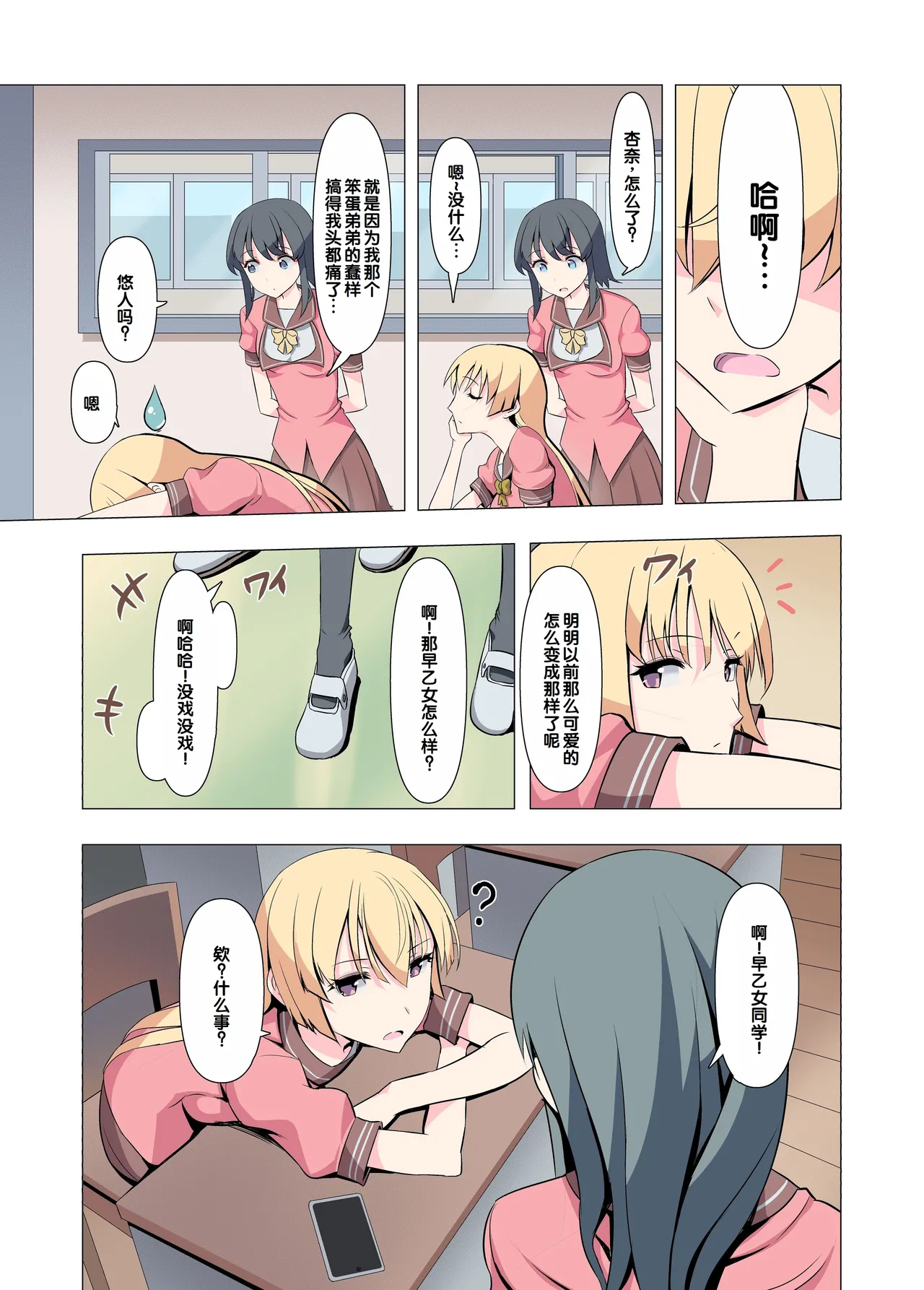 Onee-chan Onegai! 1-kai de Ii kara Sex Sasete! page 4 full