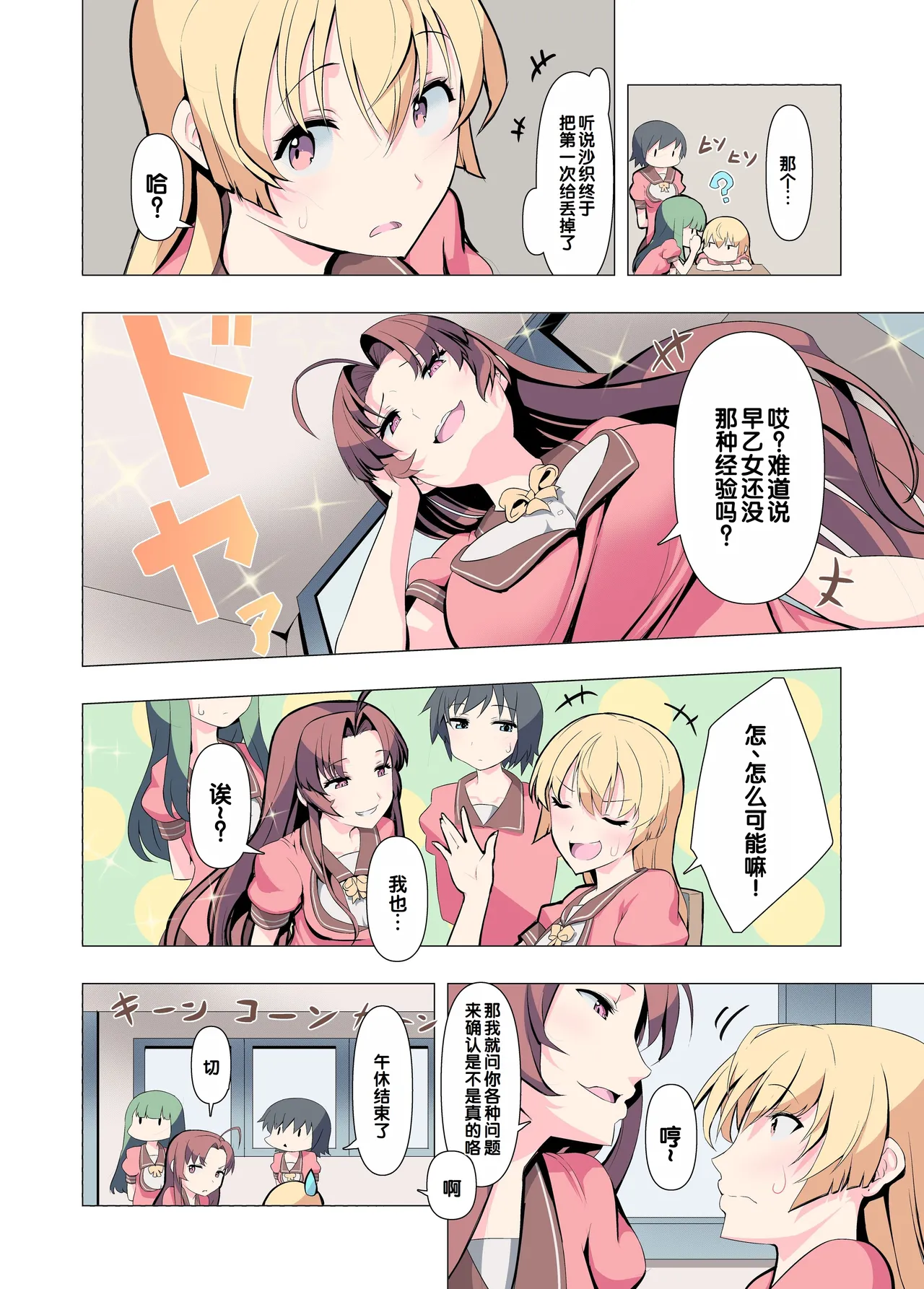 Onee-chan Onegai! 1-kai de Ii kara Sex Sasete! page 5 full