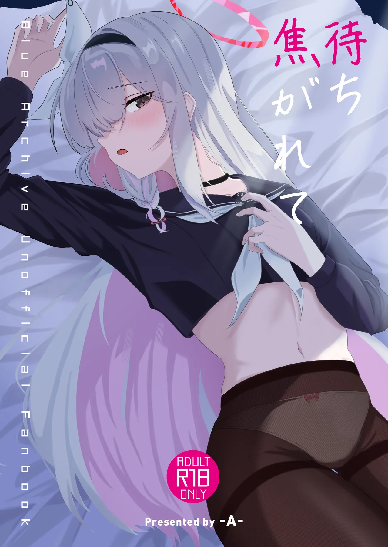 Machi Kogarete page 1 full